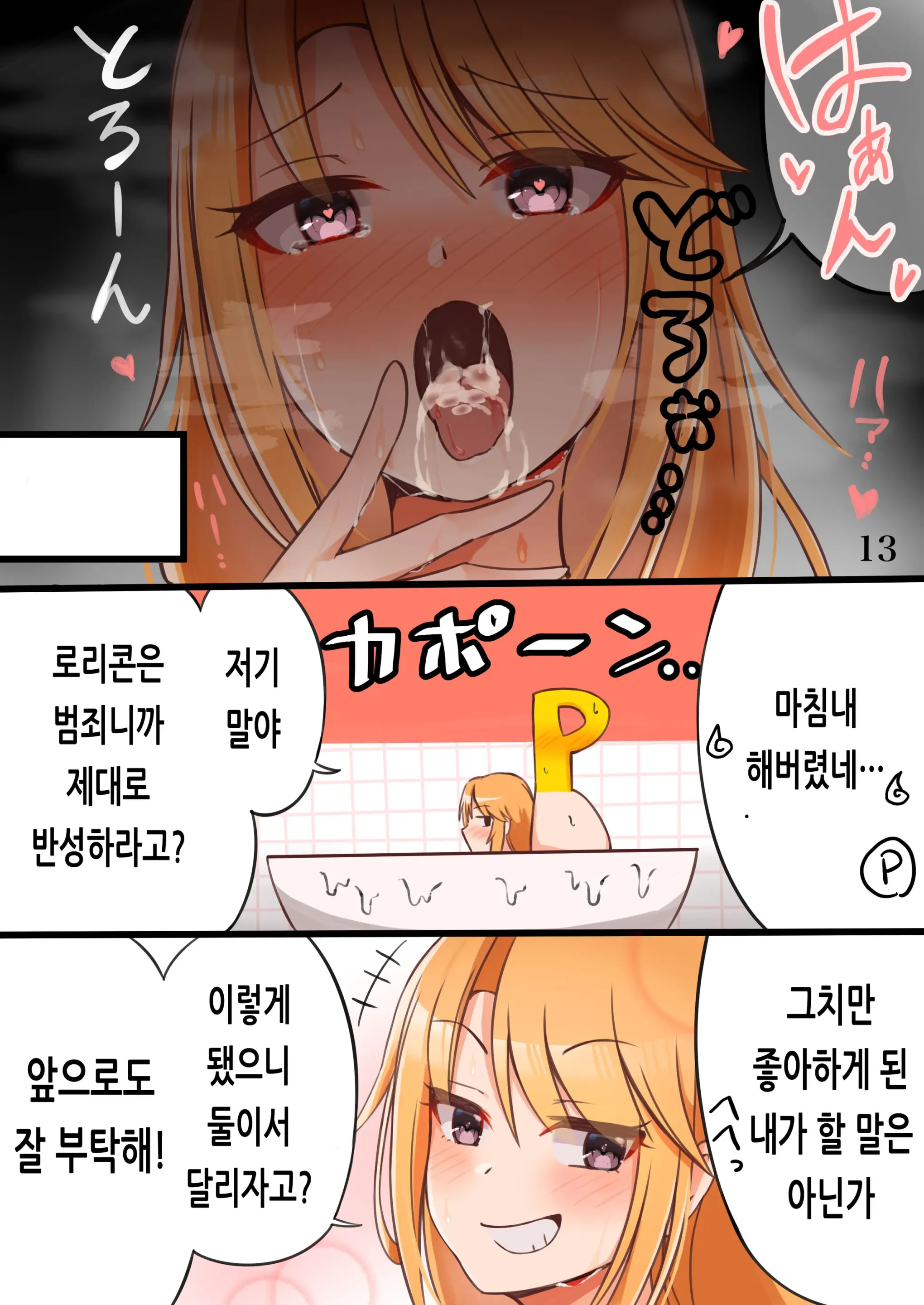 Haru Ecchi | 하루 섹스