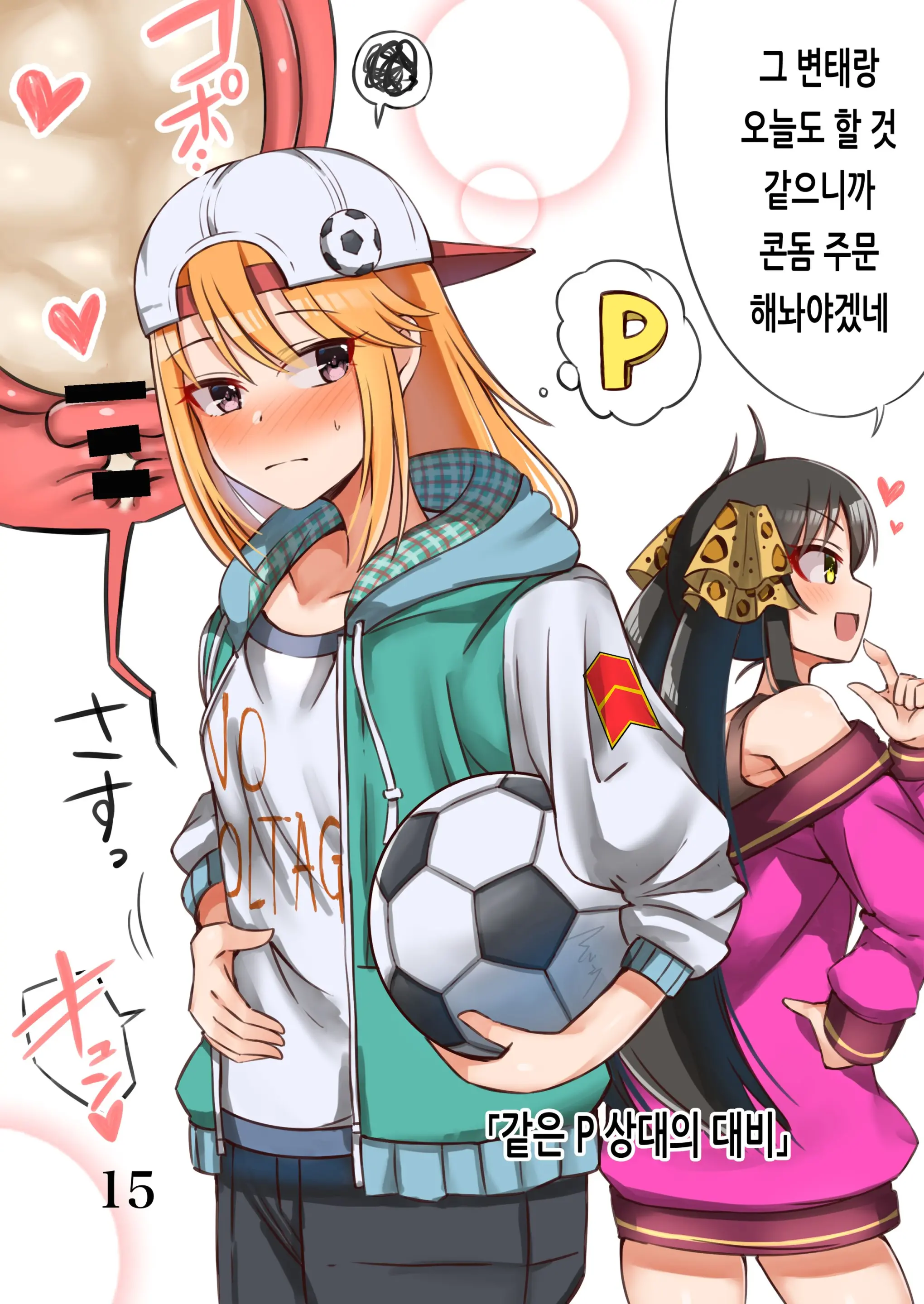 Haru Ecchi | 하루 섹스