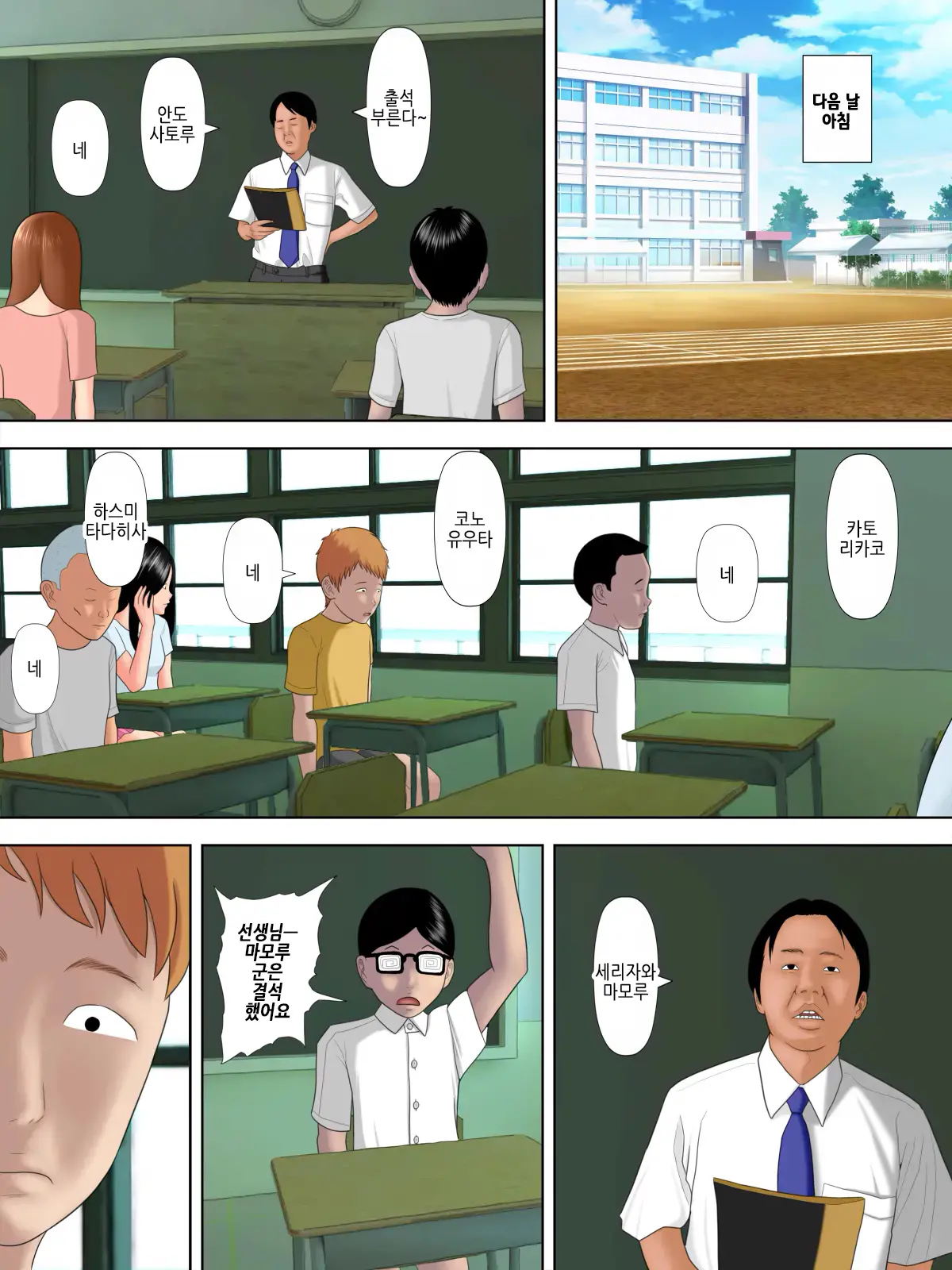 Manbiki Mama To Tencho No Musuko 2 | 도둑 엄마와 점장 아들2