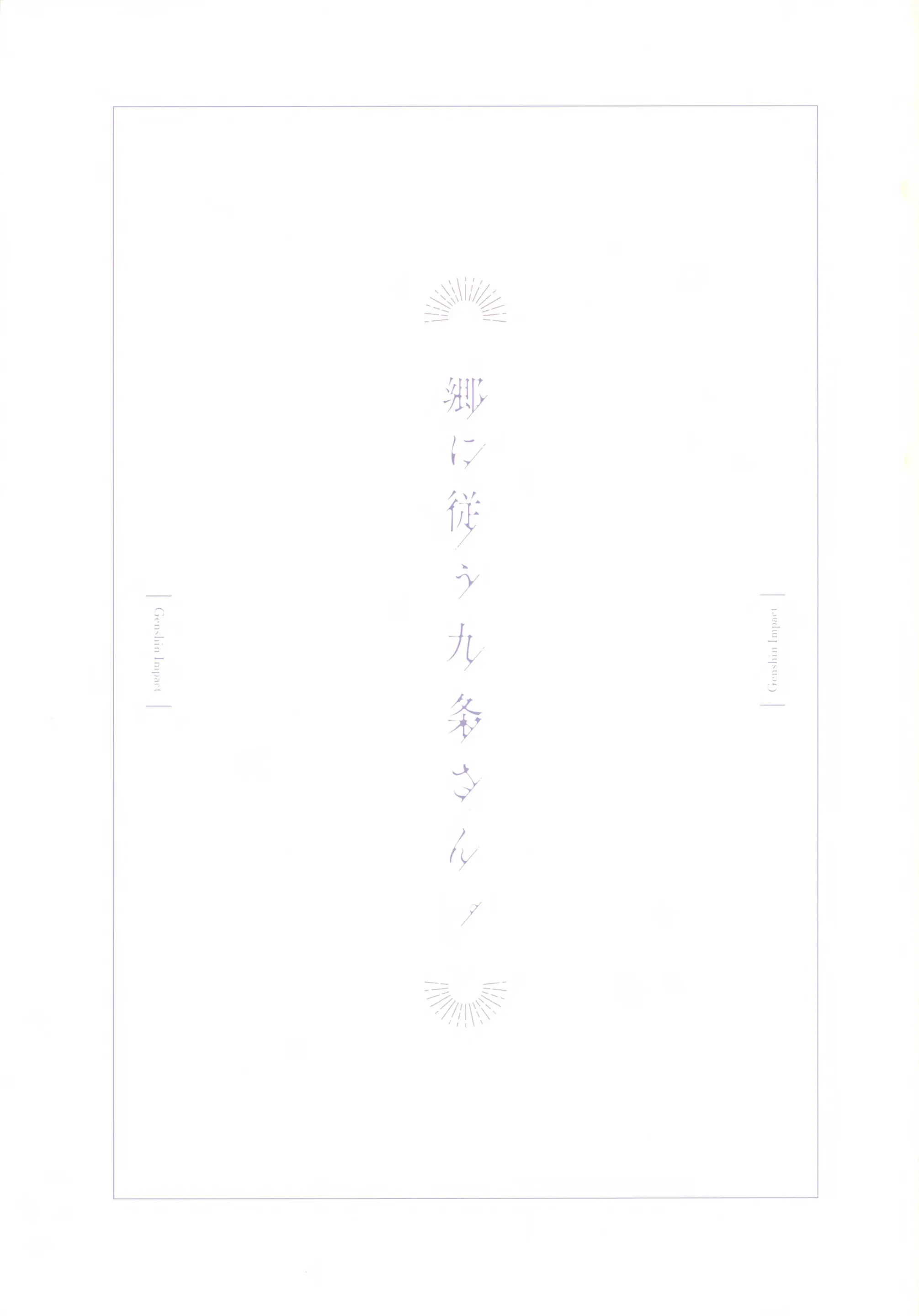 Gou Ni Shitagau Kujou-San.
