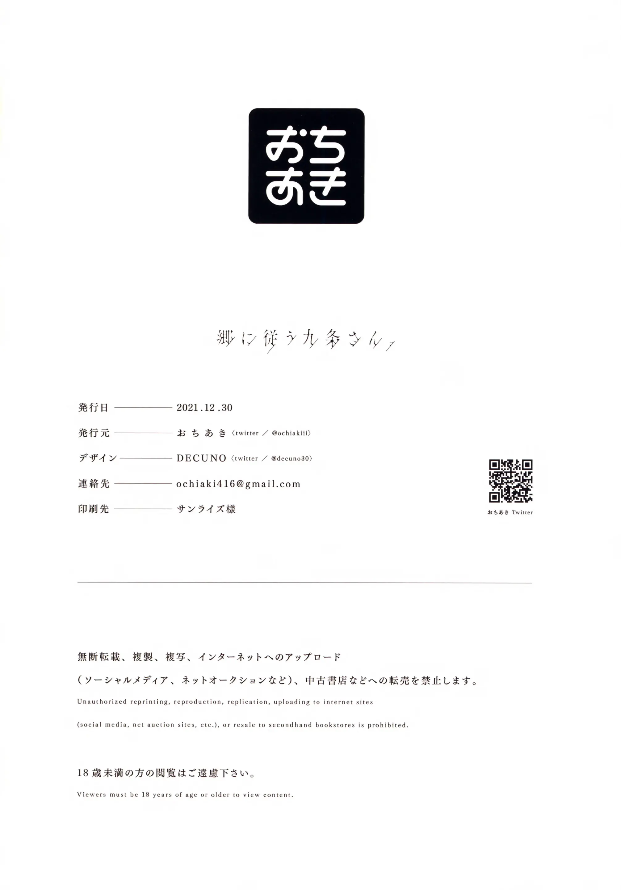 Gou Ni Shitagau Kujou-San.