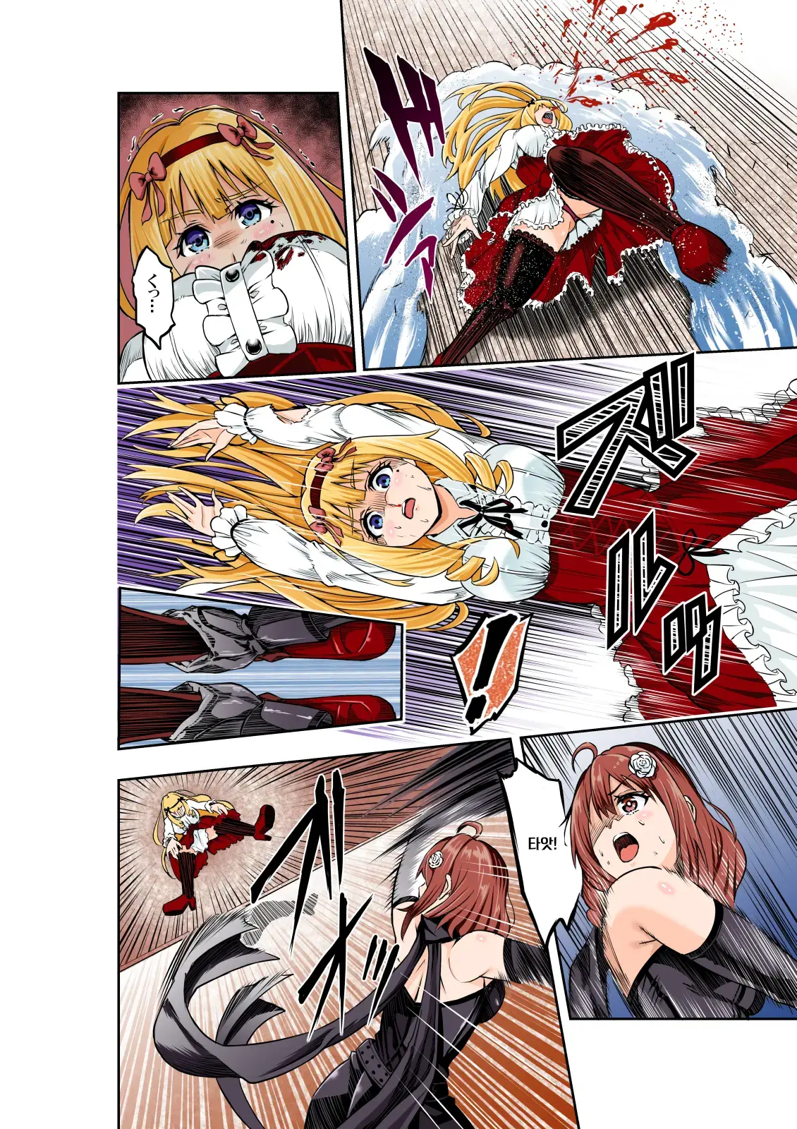 BOUNTY HUNTER GIRL Vs CELEBRITY GIRL Ch. 1