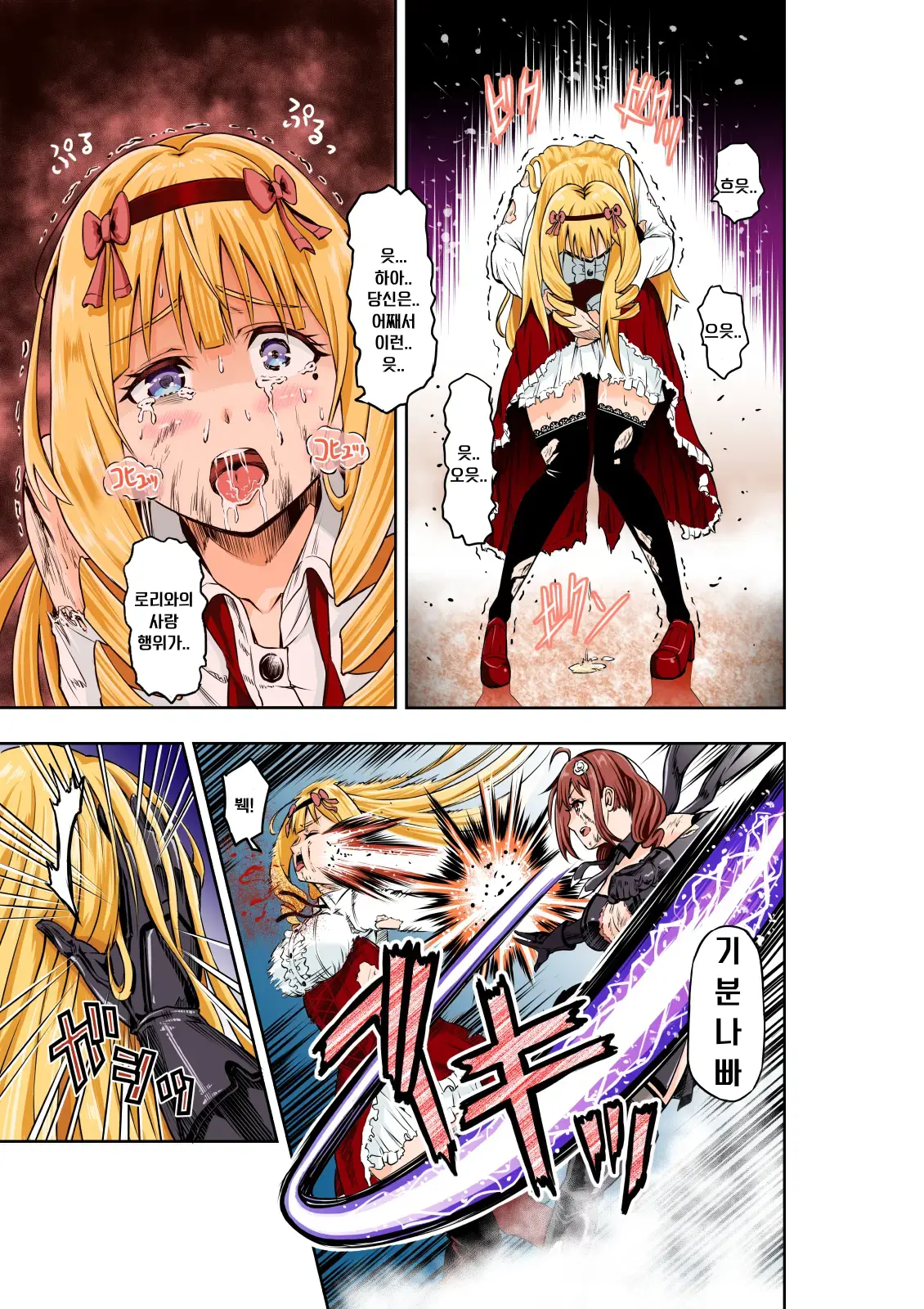 BOUNTY HUNTER GIRL Vs CELEBRITY GIRL Ch. 1