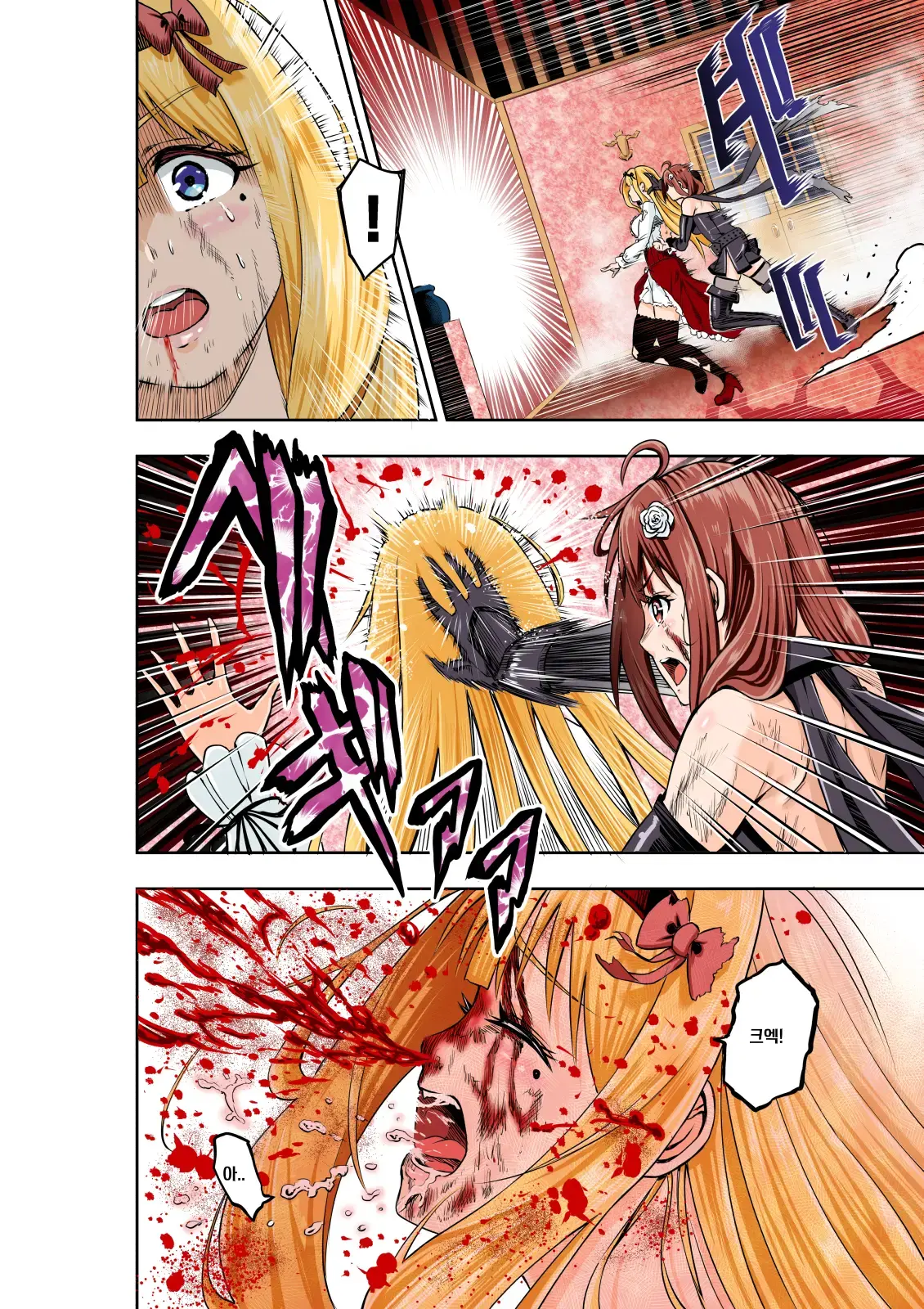BOUNTY HUNTER GIRL Vs CELEBRITY GIRL Ch. 1