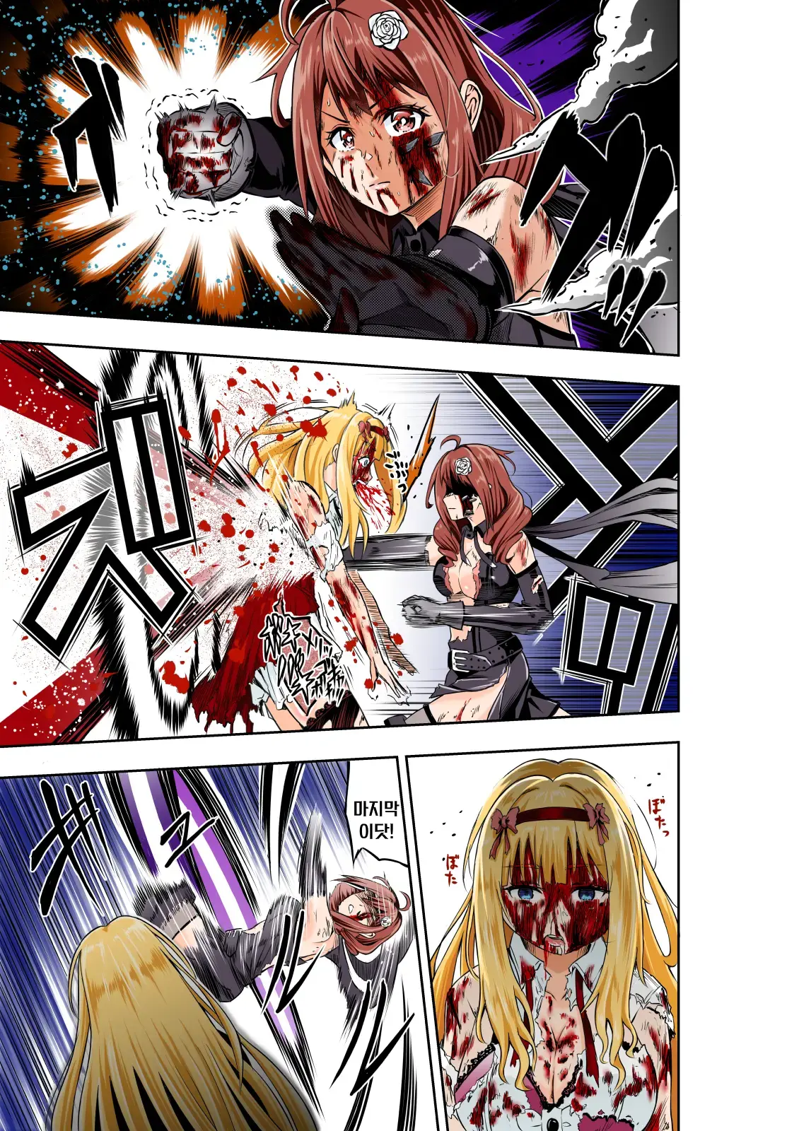 BOUNTY HUNTER GIRL Vs CELEBRITY GIRL Ch. 1