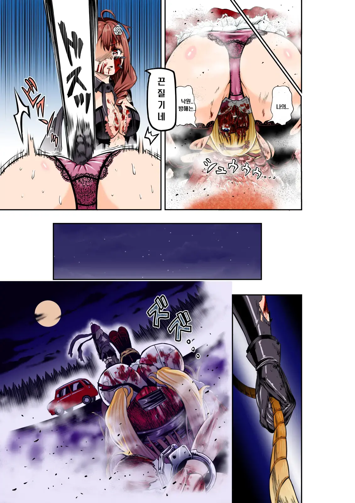 BOUNTY HUNTER GIRL Vs CELEBRITY GIRL Ch. 1