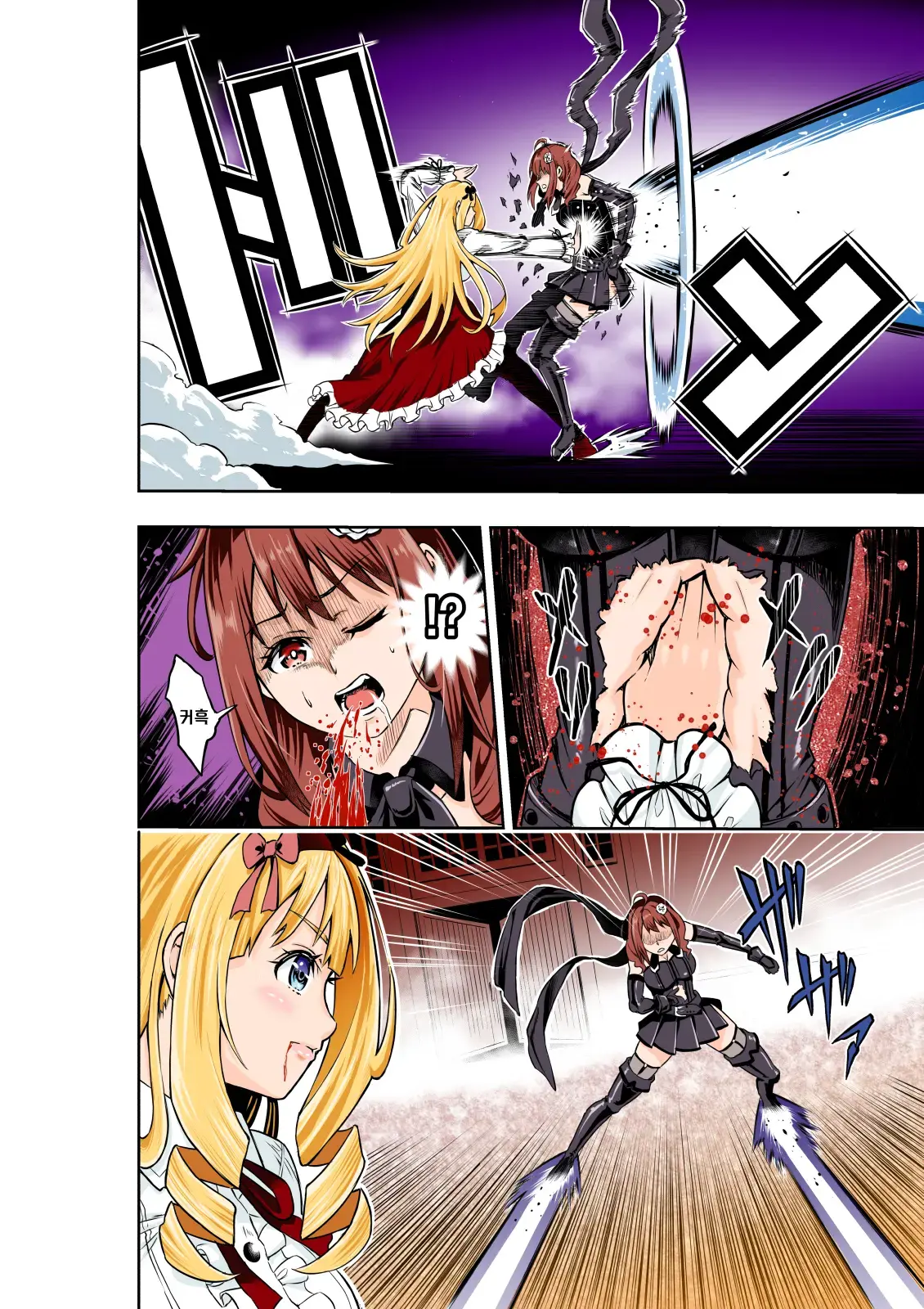 BOUNTY HUNTER GIRL Vs CELEBRITY GIRL Ch. 1