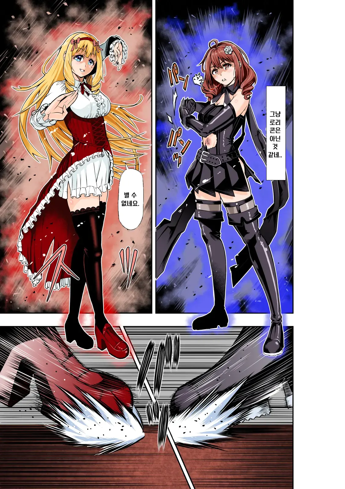 BOUNTY HUNTER GIRL Vs CELEBRITY GIRL Ch. 1