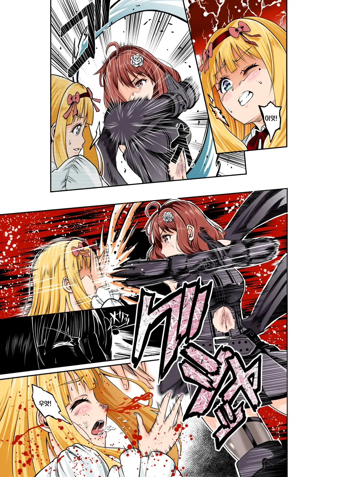 BOUNTY HUNTER GIRL Vs CELEBRITY GIRL Ch. 1