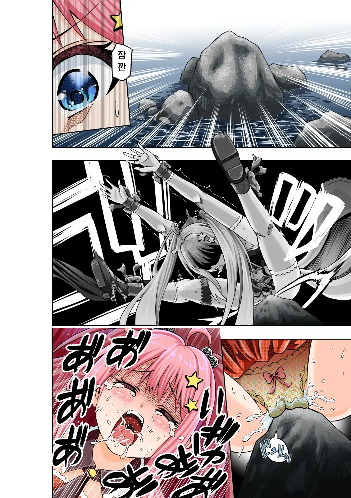 BOUNTY HUNTER GIRL Vs JUNKIE IDOL Ch. 3