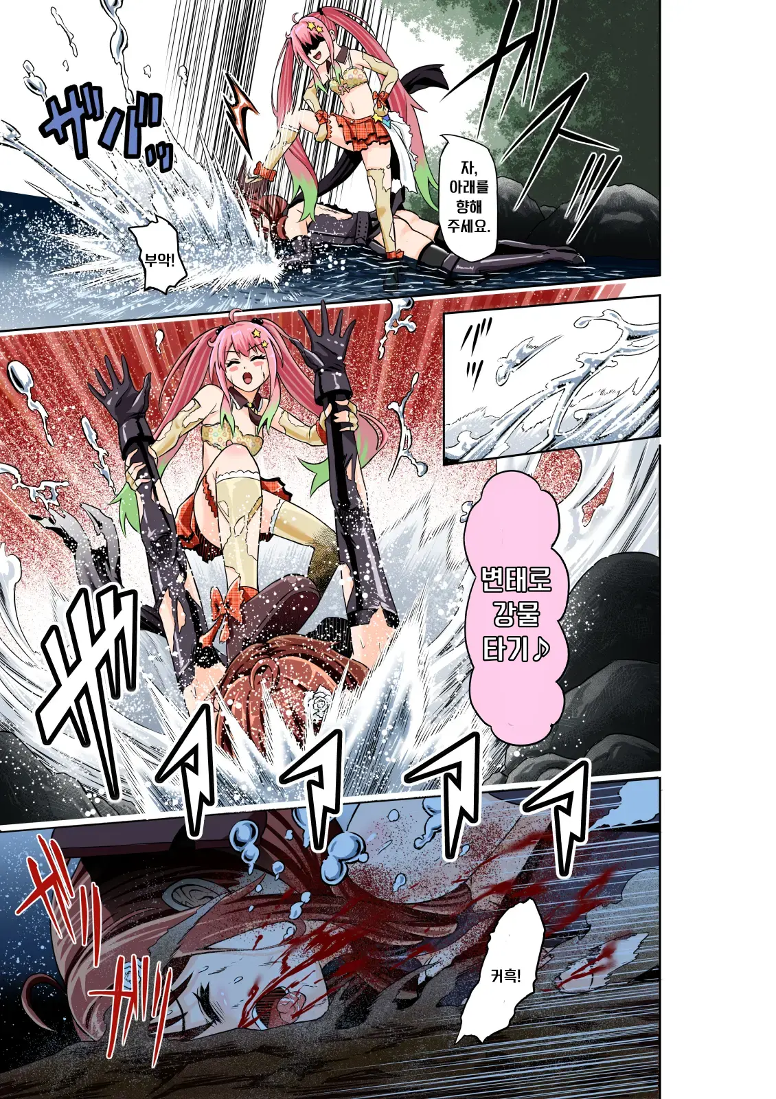 BOUNTY HUNTER GIRL Vs JUNKIE IDOL Ch. 3