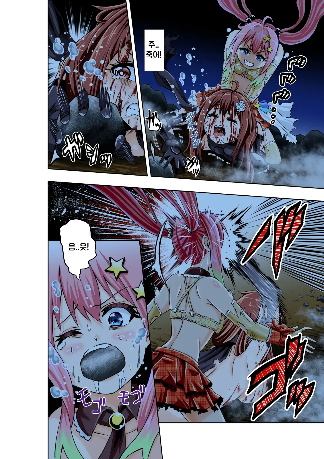 BOUNTY HUNTER GIRL Vs JUNKIE IDOL Ch. 3