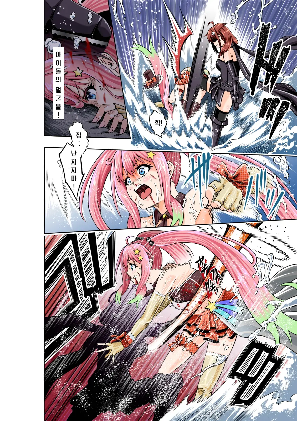 BOUNTY HUNTER GIRL Vs JUNKIE IDOL Ch. 3