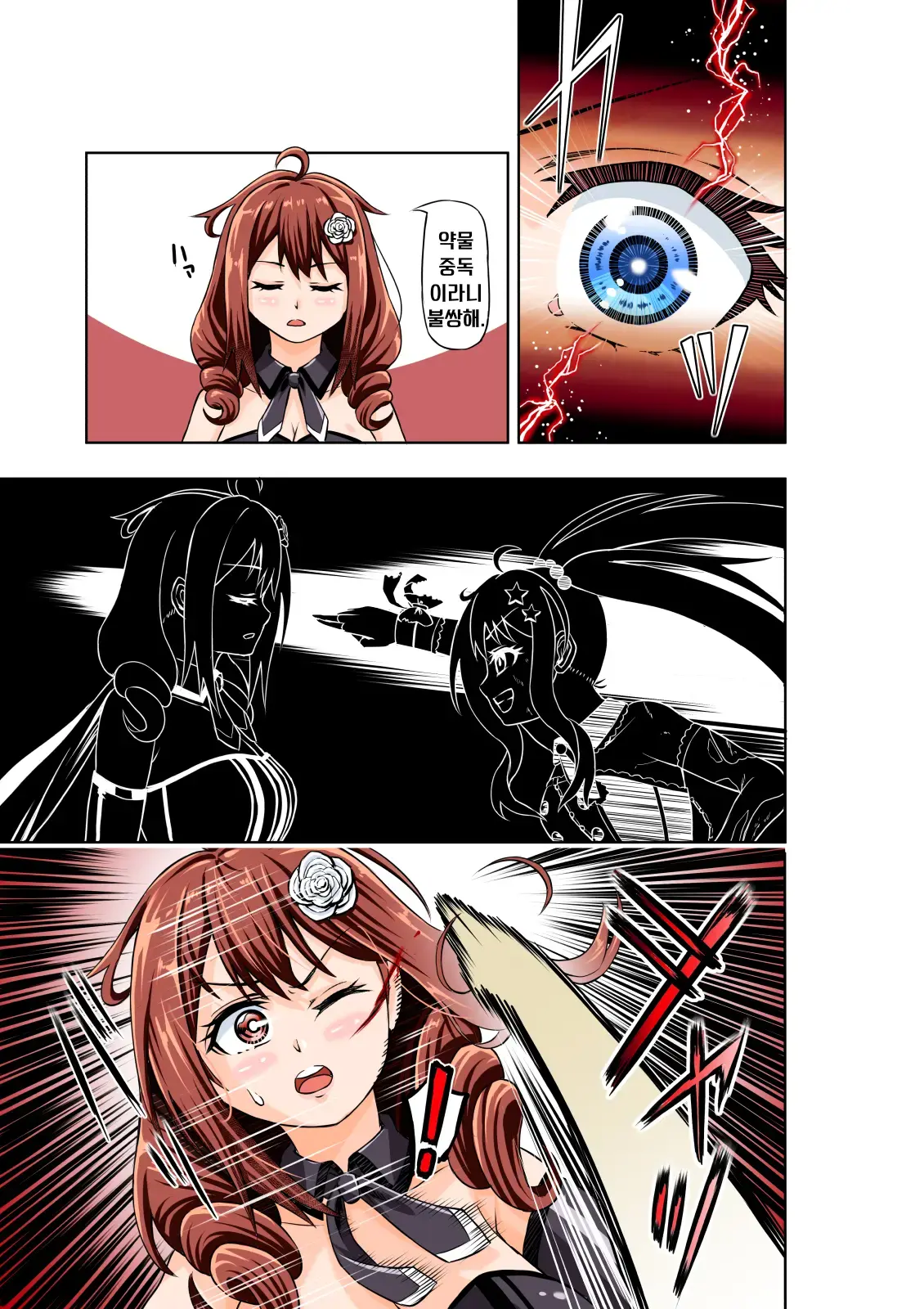 BOUNTY HUNTER GIRL Vs JUNKIE IDOL Ch. 3