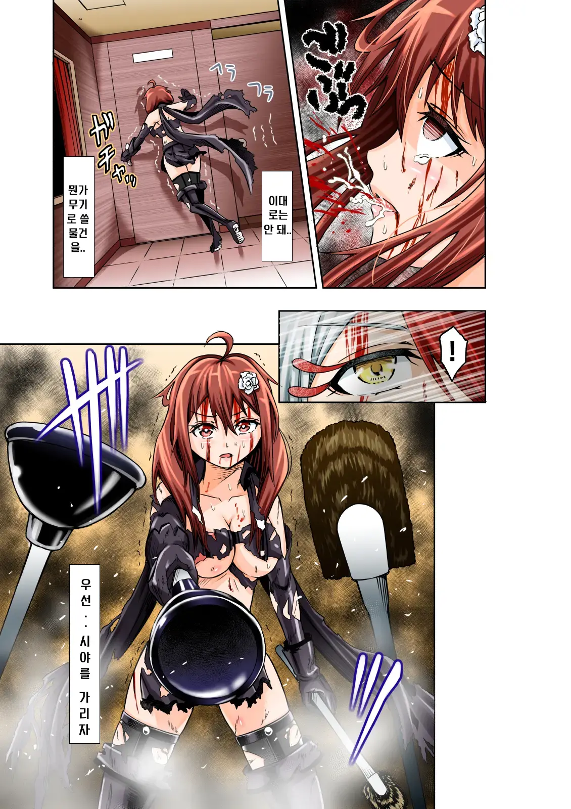 BOUNTY HUNTER GIRL Vs FASHION DESIGNER Ch. 4