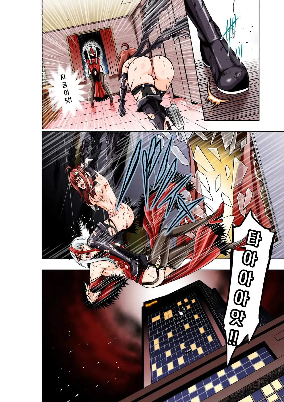 BOUNTY HUNTER GIRL Vs FASHION DESIGNER Ch. 4