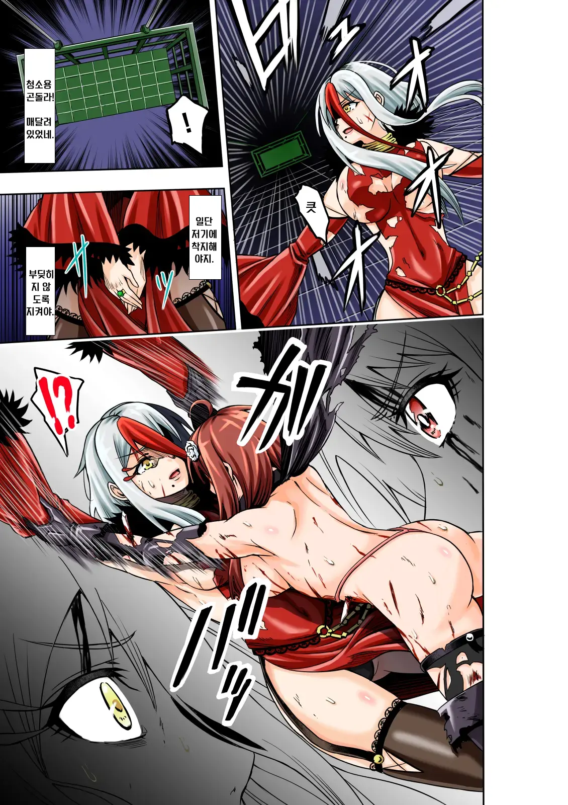 BOUNTY HUNTER GIRL Vs FASHION DESIGNER Ch. 4