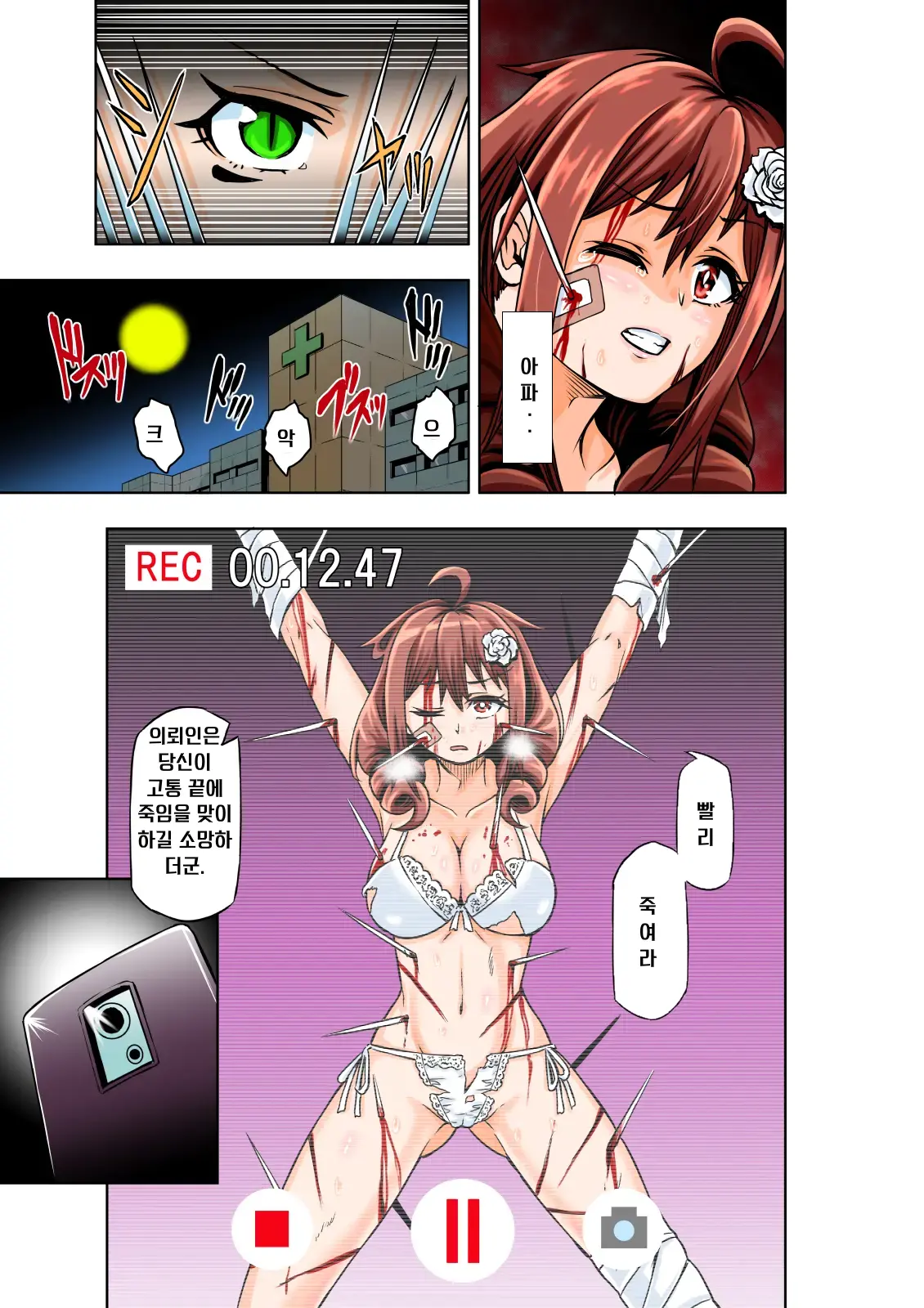 BOUNTY HUNTER GIRL Vs ASSASSIN GIRL Ch. 5