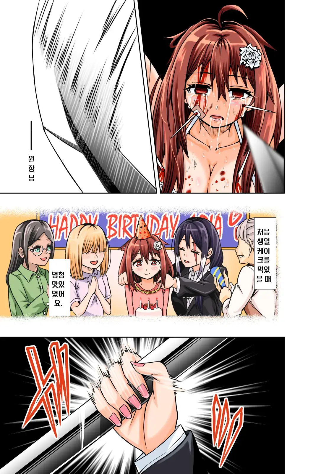 BOUNTY HUNTER GIRL Vs ASSASSIN GIRL Ch. 5
