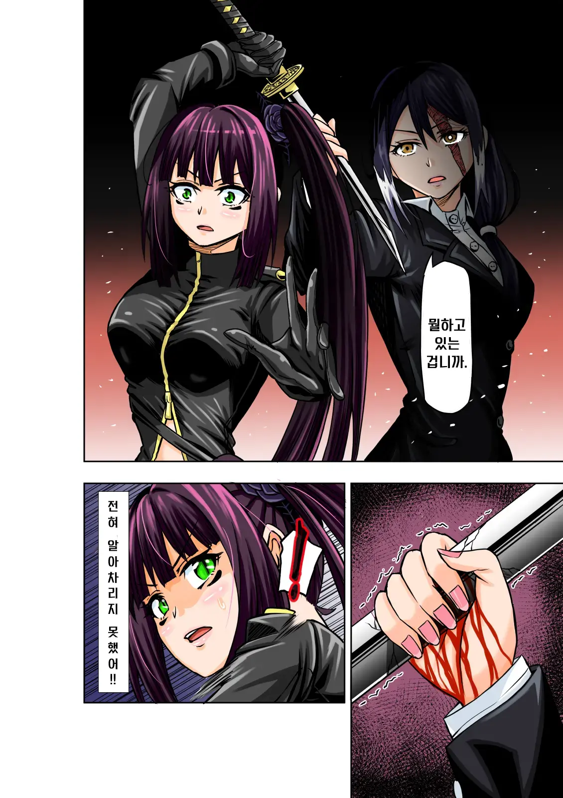 BOUNTY HUNTER GIRL Vs ASSASSIN GIRL Ch. 5