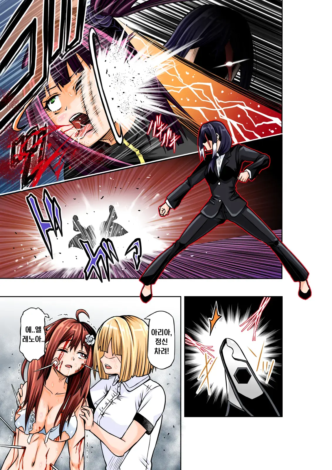 BOUNTY HUNTER GIRL Vs ASSASSIN GIRL Ch. 5