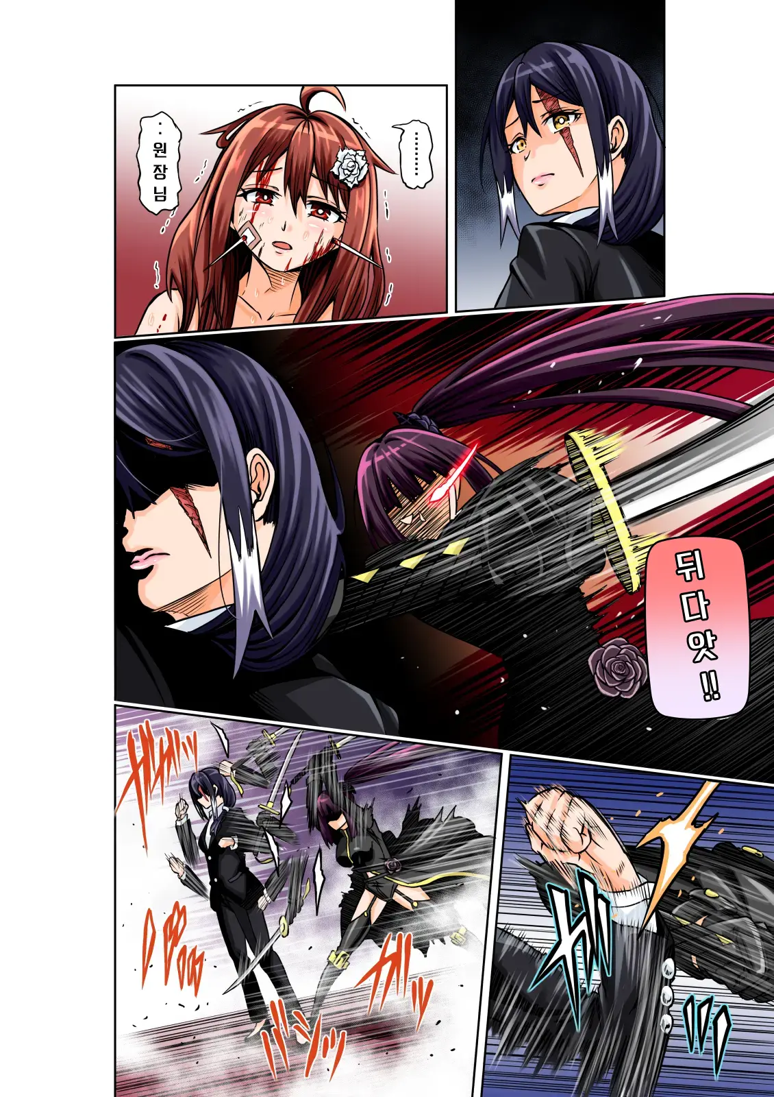 BOUNTY HUNTER GIRL Vs ASSASSIN GIRL Ch. 5