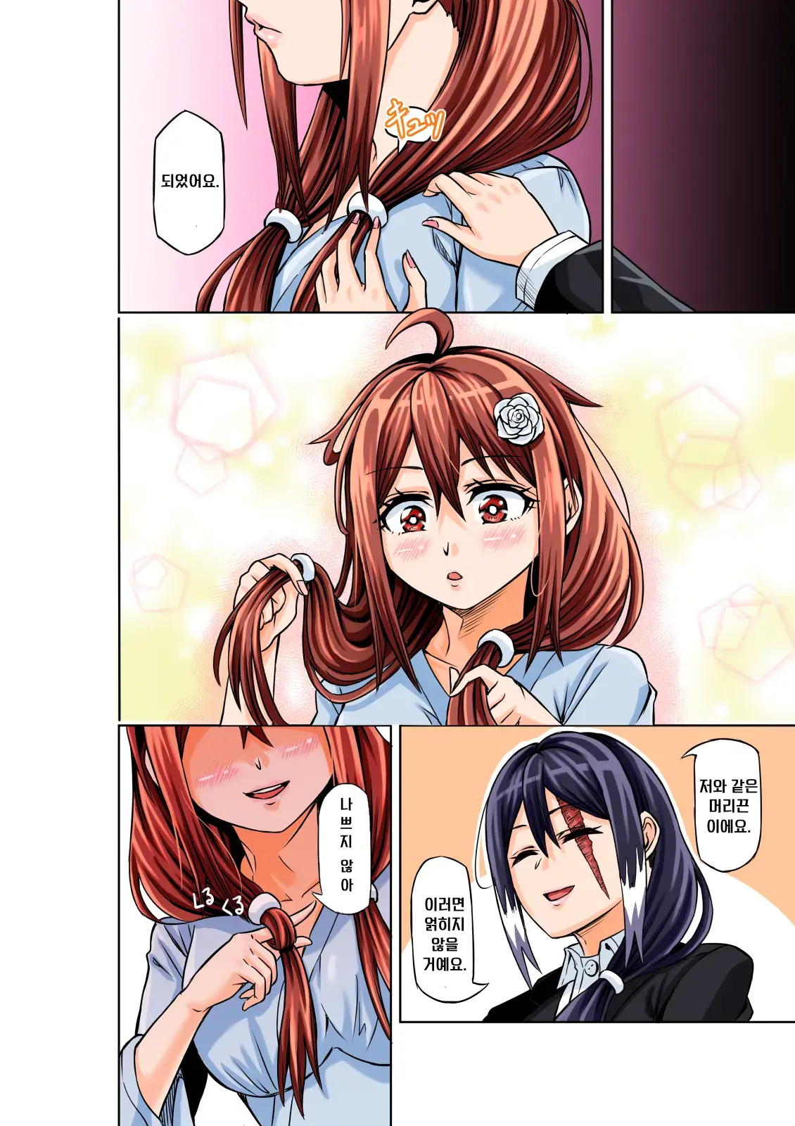 BOUNTY HUNTER GIRL Vs ASSASSIN GIRL Ch. 5