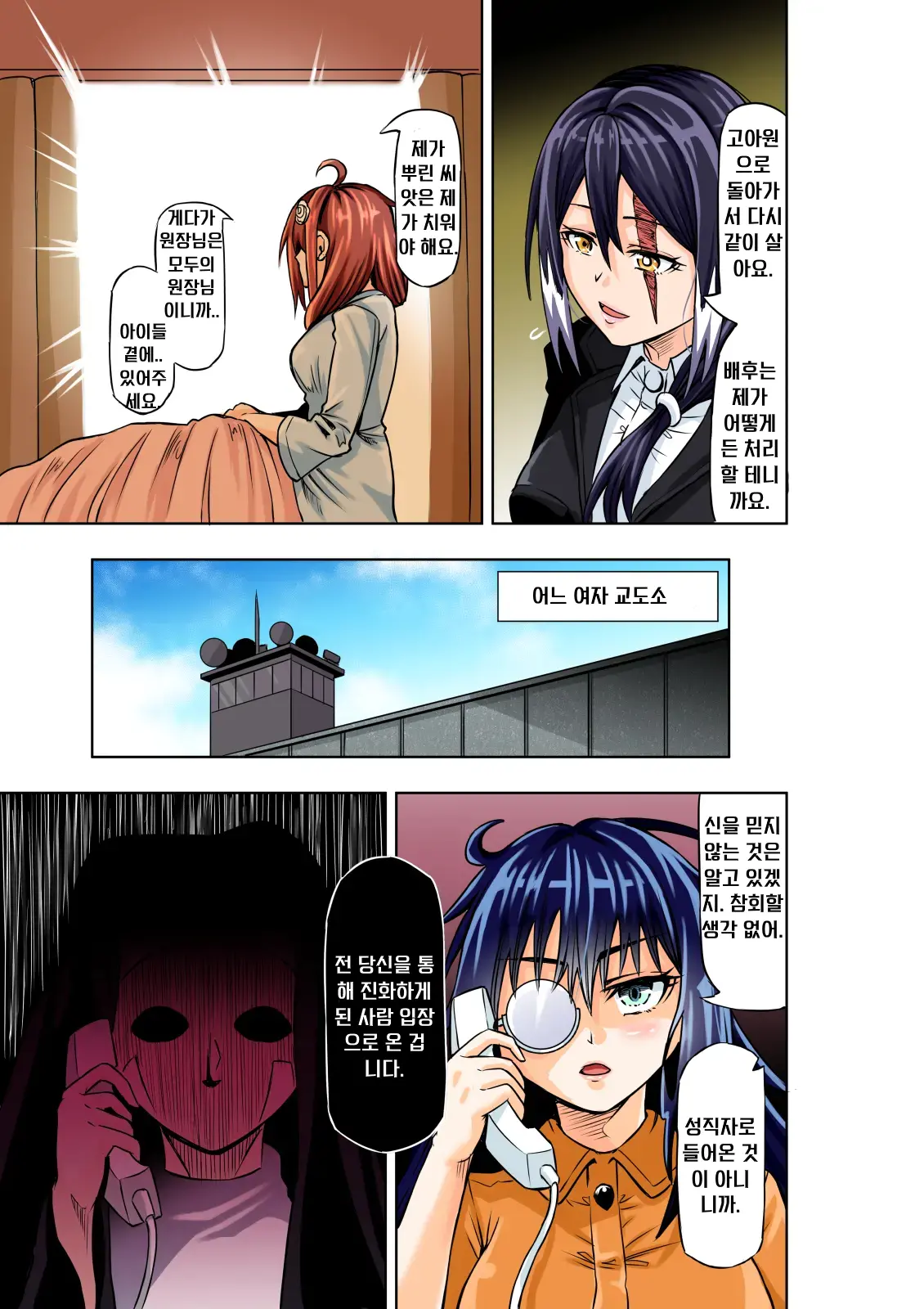 BOUNTY HUNTER GIRL Vs ASSASSIN GIRL Ch. 5