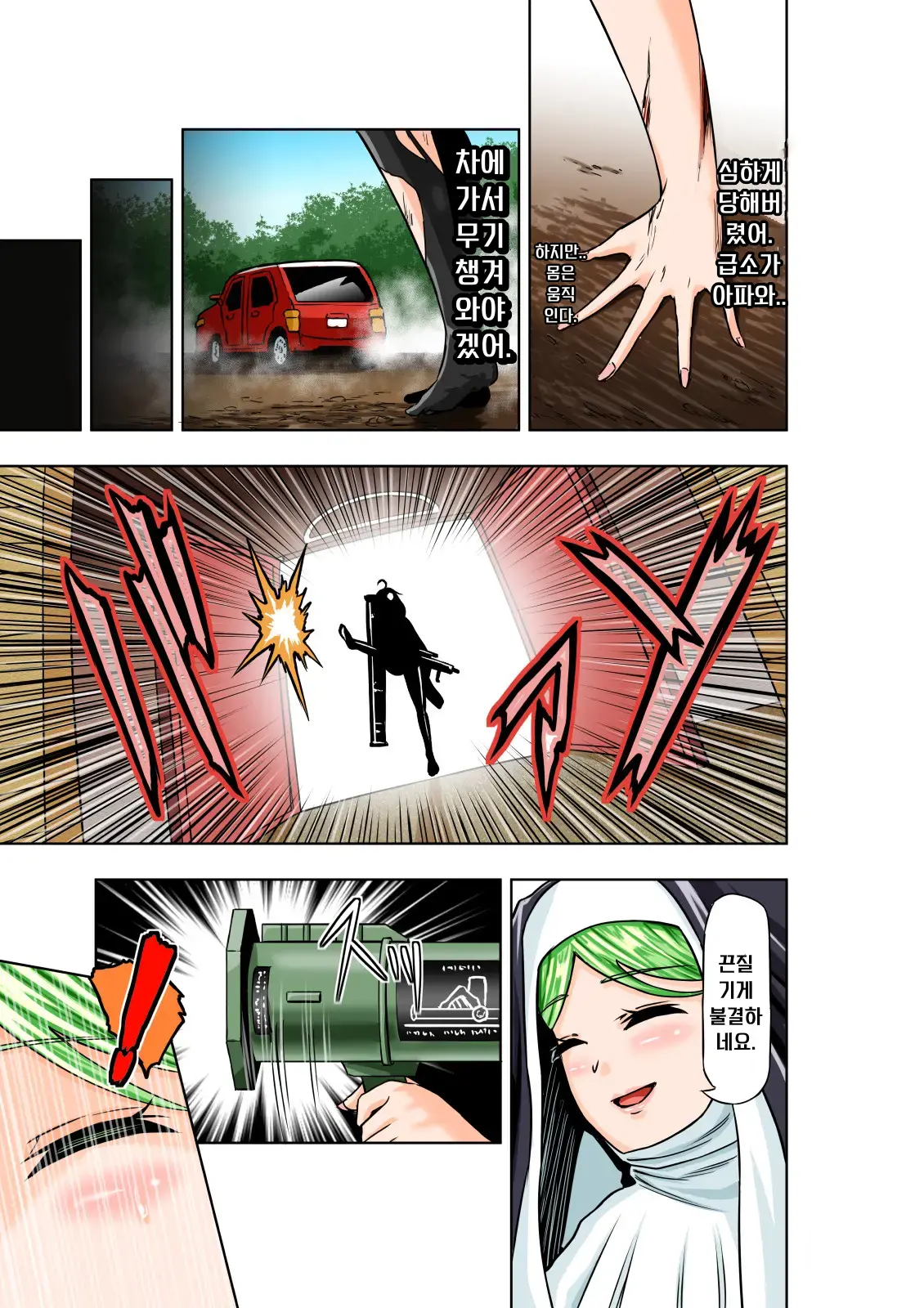 BOUNTY HUNTER GIRL Vs RAGING SISTER Ch. 6