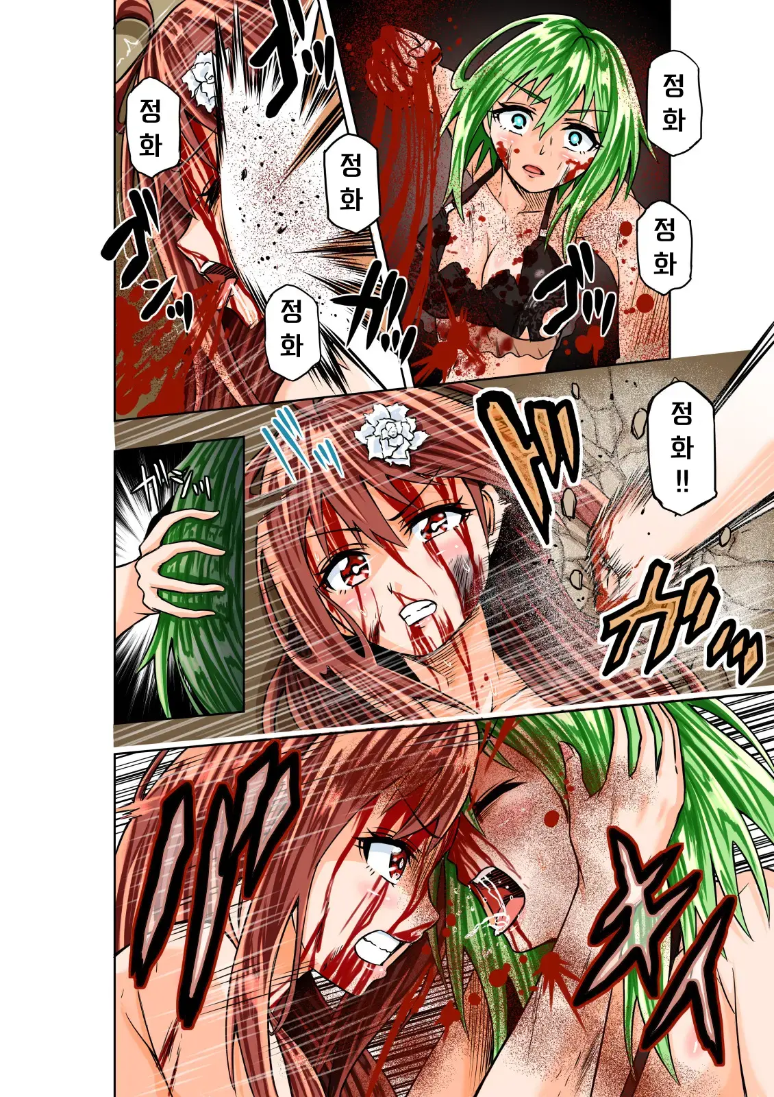 BOUNTY HUNTER GIRL Vs RAGING SISTER Ch. 6