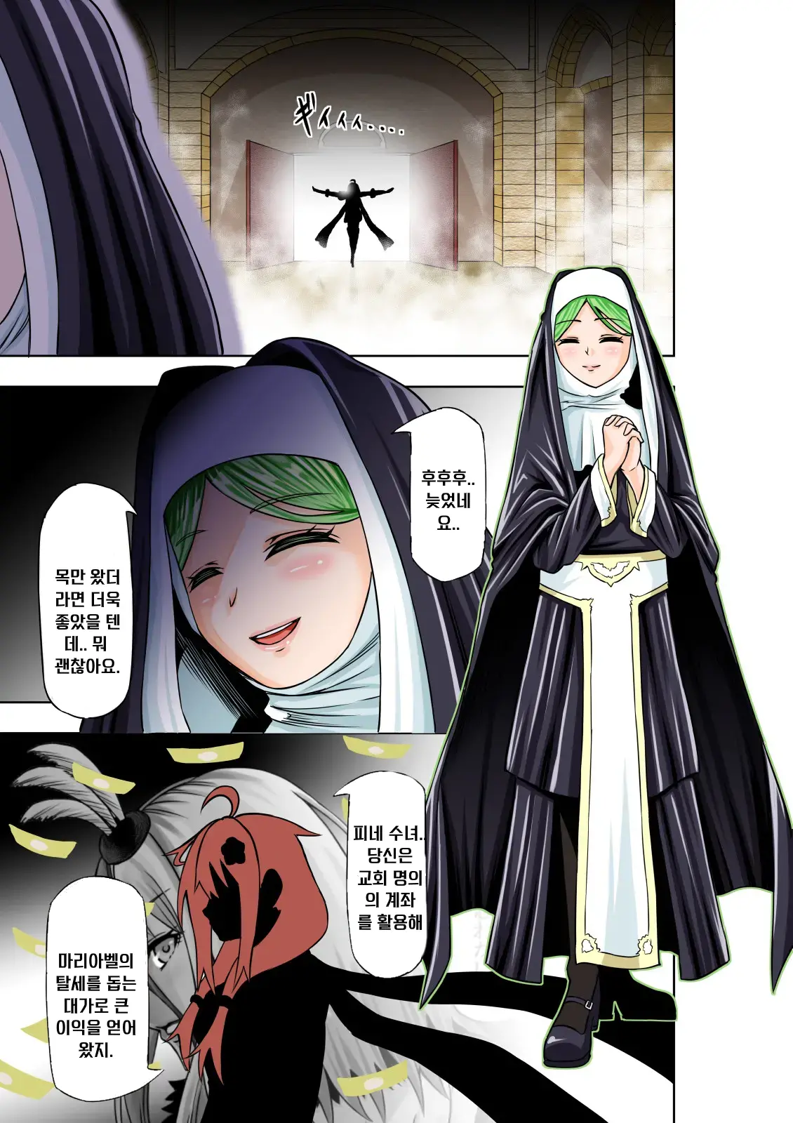 BOUNTY HUNTER GIRL Vs RAGING SISTER Ch. 6