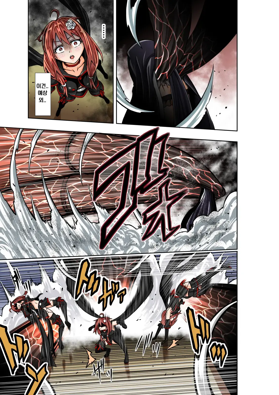 BOUNTY HUNTER GIRL Vs RAGING SISTER Ch. 6