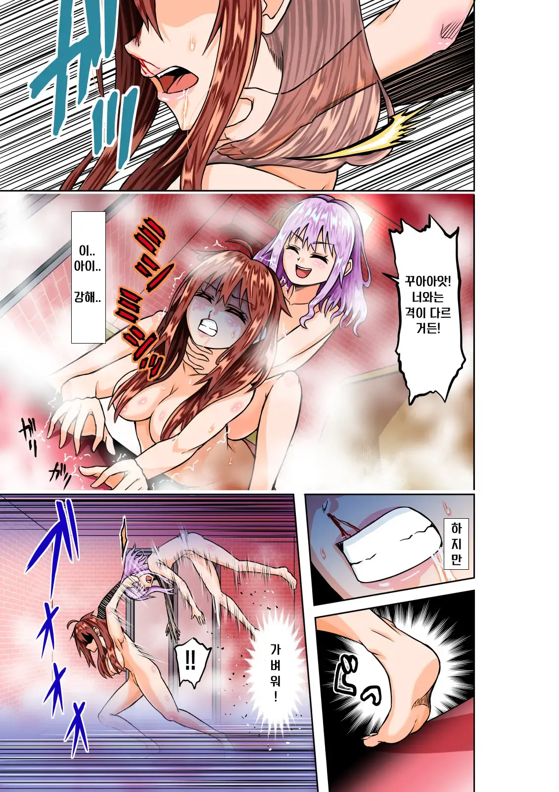 BOUNTY HUNTER GIRL Vs VIOLENCE LOLITA Ch. 7