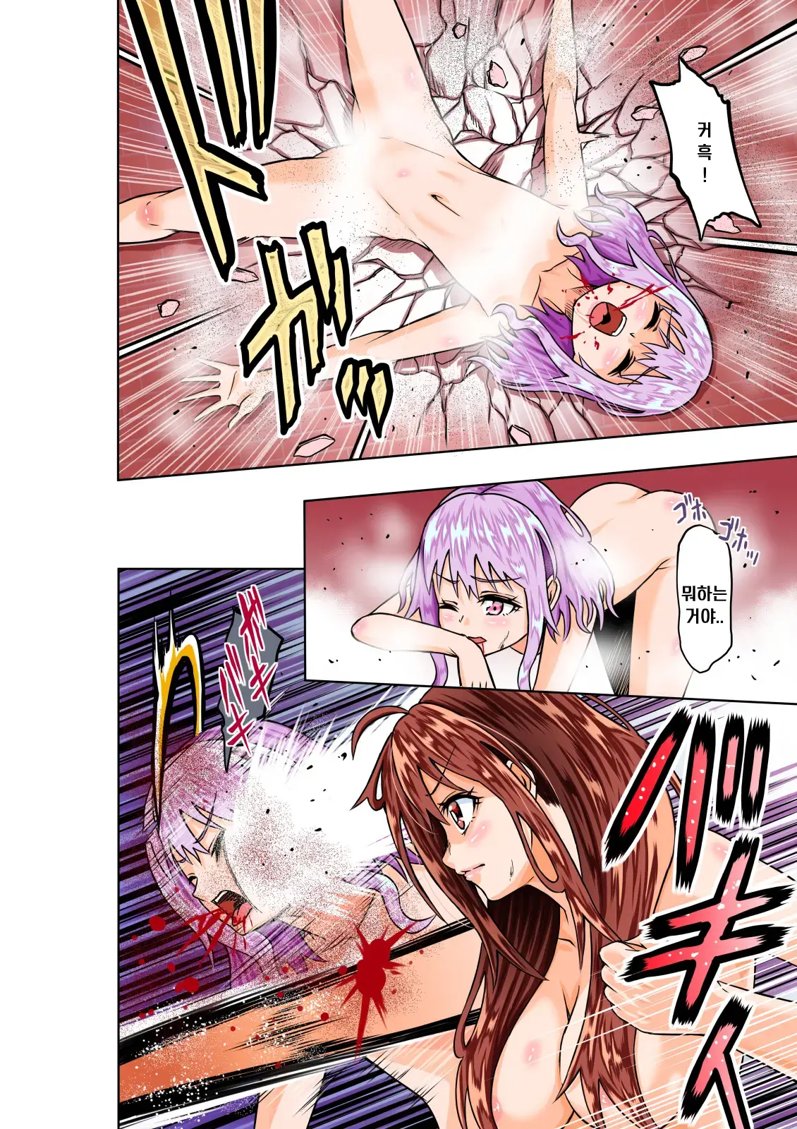 BOUNTY HUNTER GIRL Vs VIOLENCE LOLITA Ch. 7
