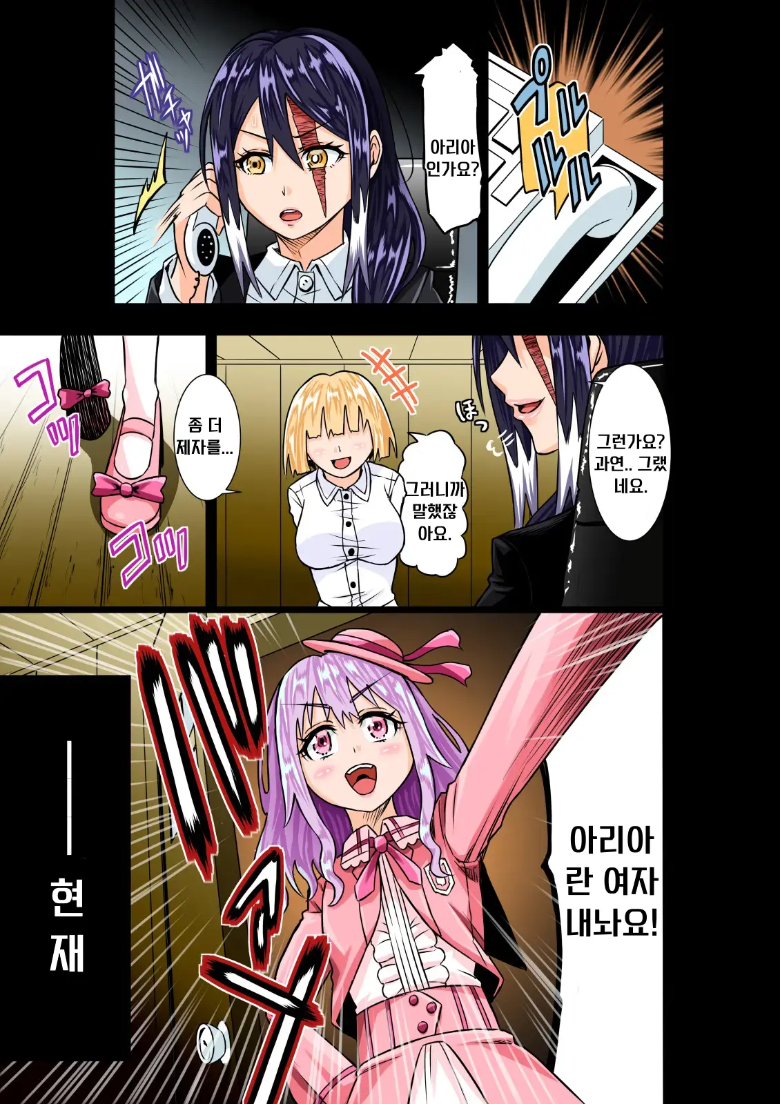 BOUNTY HUNTER GIRL Vs VIOLENCE LOLITA Ch. 7