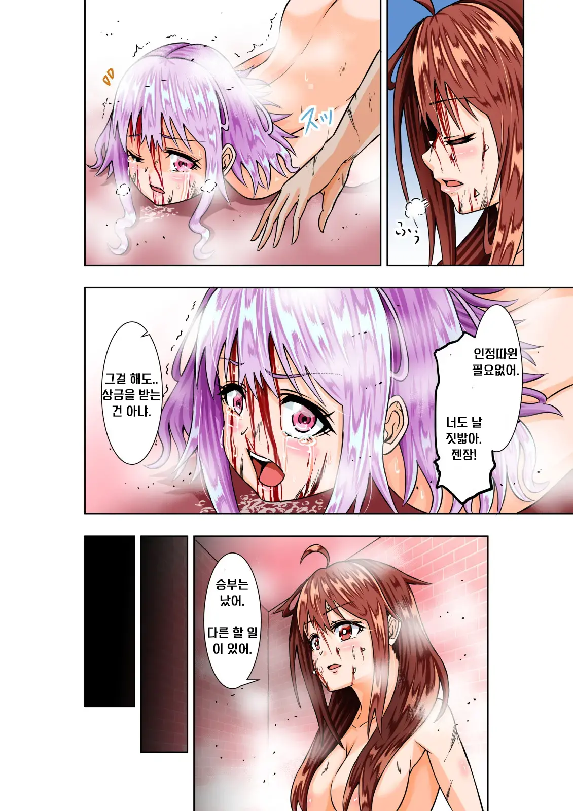 BOUNTY HUNTER GIRL Vs VIOLENCE LOLITA Ch. 7