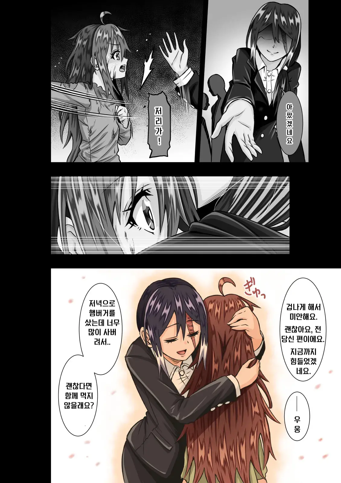 BOUNTY HUNTER GIRL Vs VIOLENCE LOLITA Ch. 7