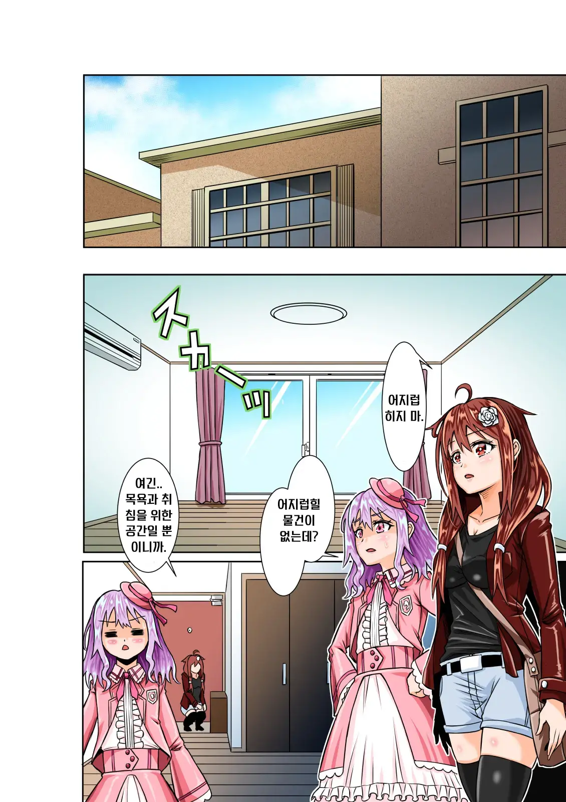 BOUNTY HUNTER GIRL Vs VIOLENCE LOLITA Ch. 7