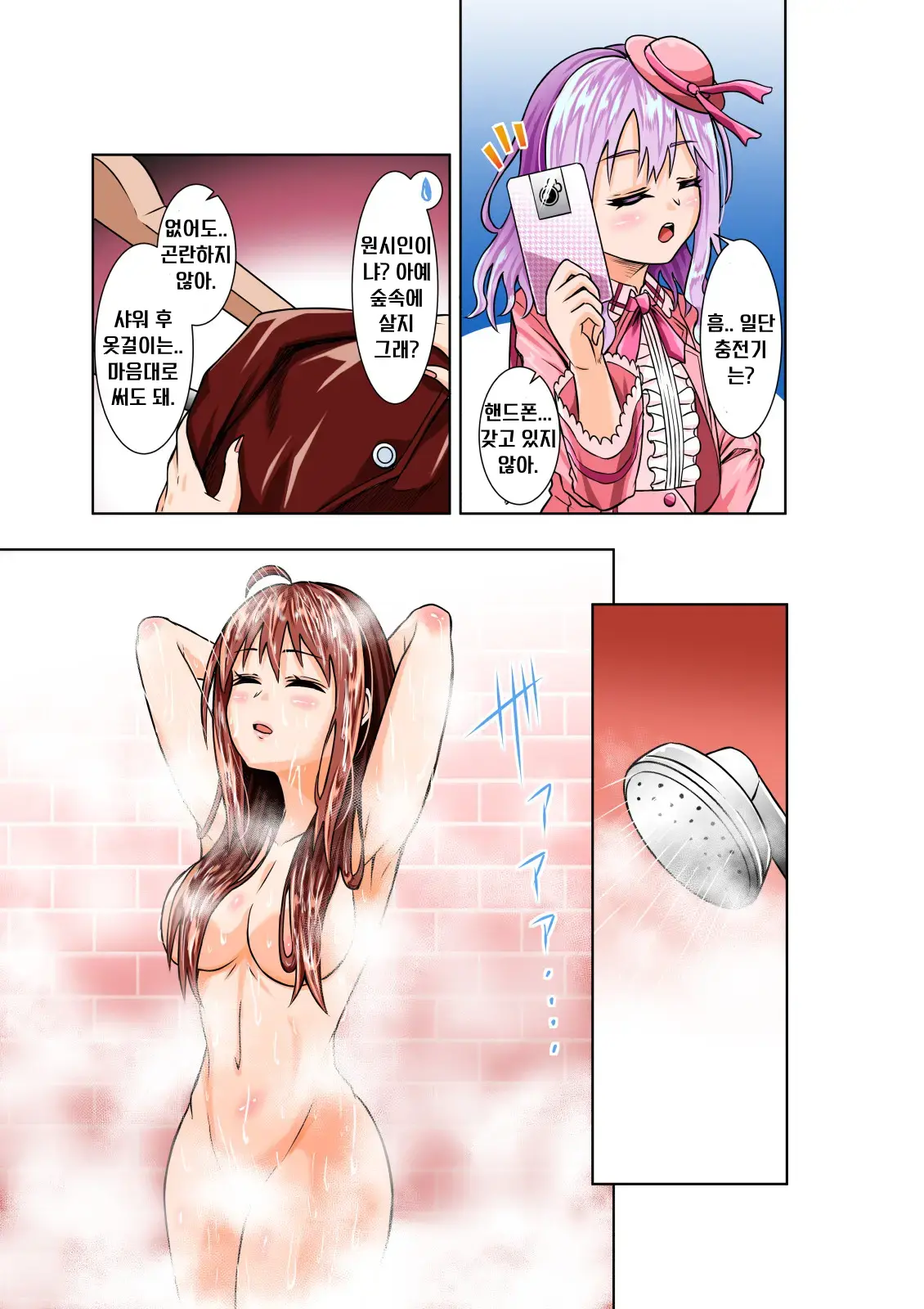 BOUNTY HUNTER GIRL Vs VIOLENCE LOLITA Ch. 7