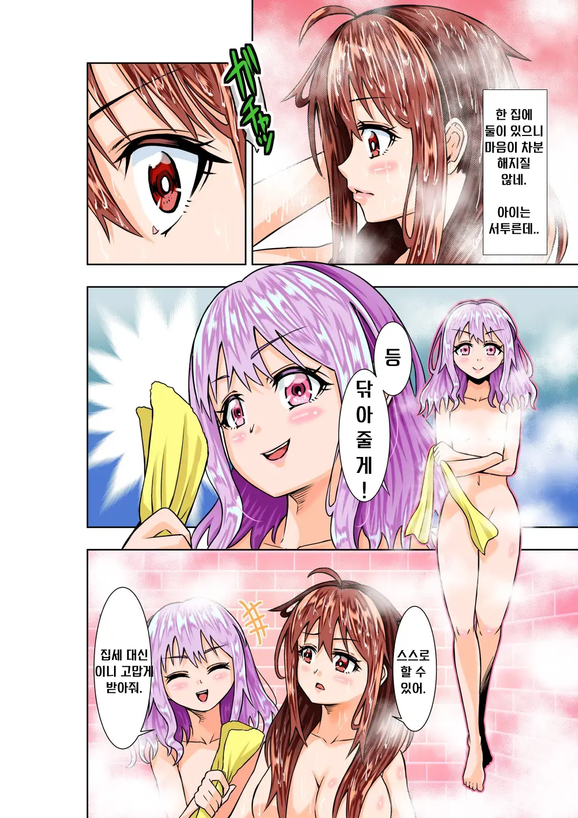 BOUNTY HUNTER GIRL Vs VIOLENCE LOLITA Ch. 7