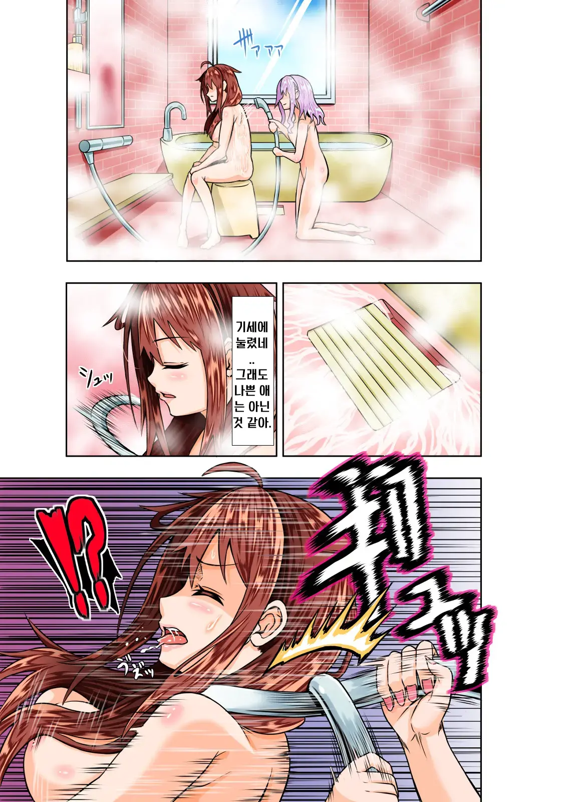 BOUNTY HUNTER GIRL Vs VIOLENCE LOLITA Ch. 7