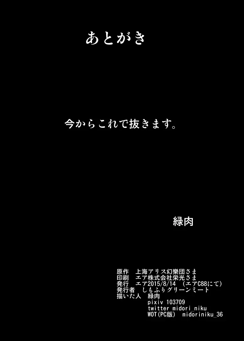 Kawaisou Na Tojiko-San | 가여운 토지코 씨