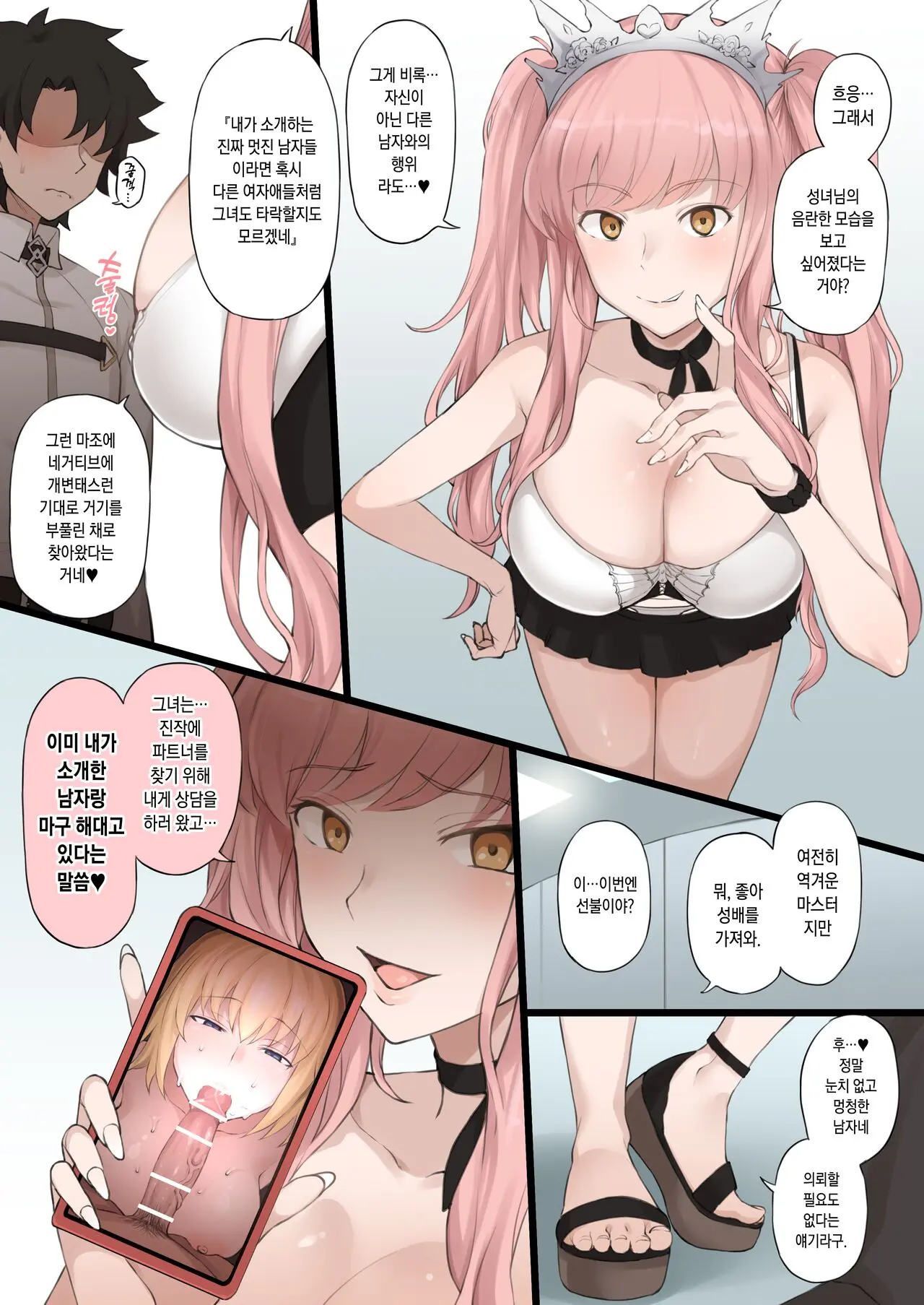 メイヴの男に絆最大まで上げたジャンヌダルクを寝取られるエロ漫画