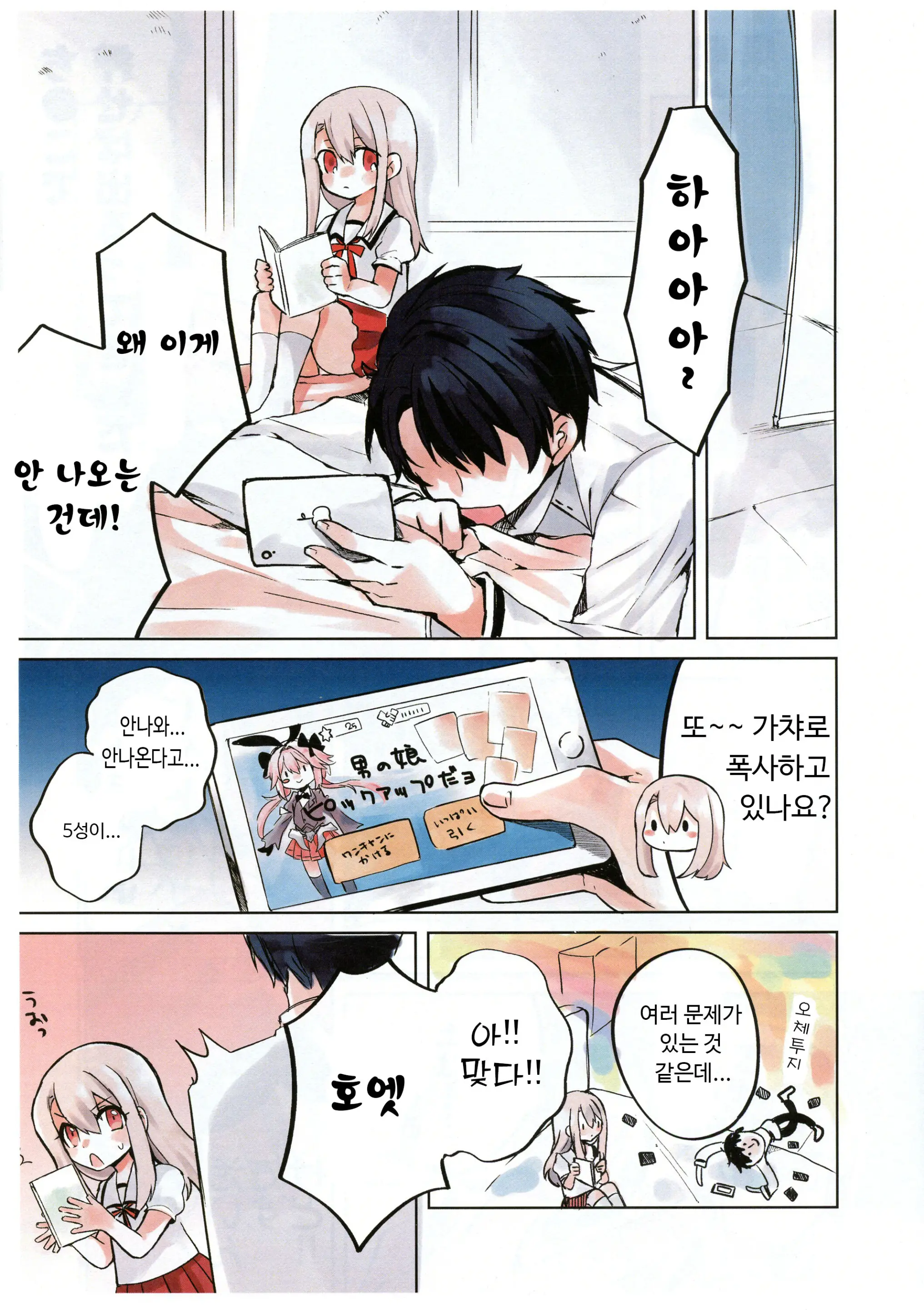 Xxx De Gacha O Mawasu To Hoshi 5 Ga Derurashii | XXX로 가챠를 돌리면 5성이 나온다고 하더라