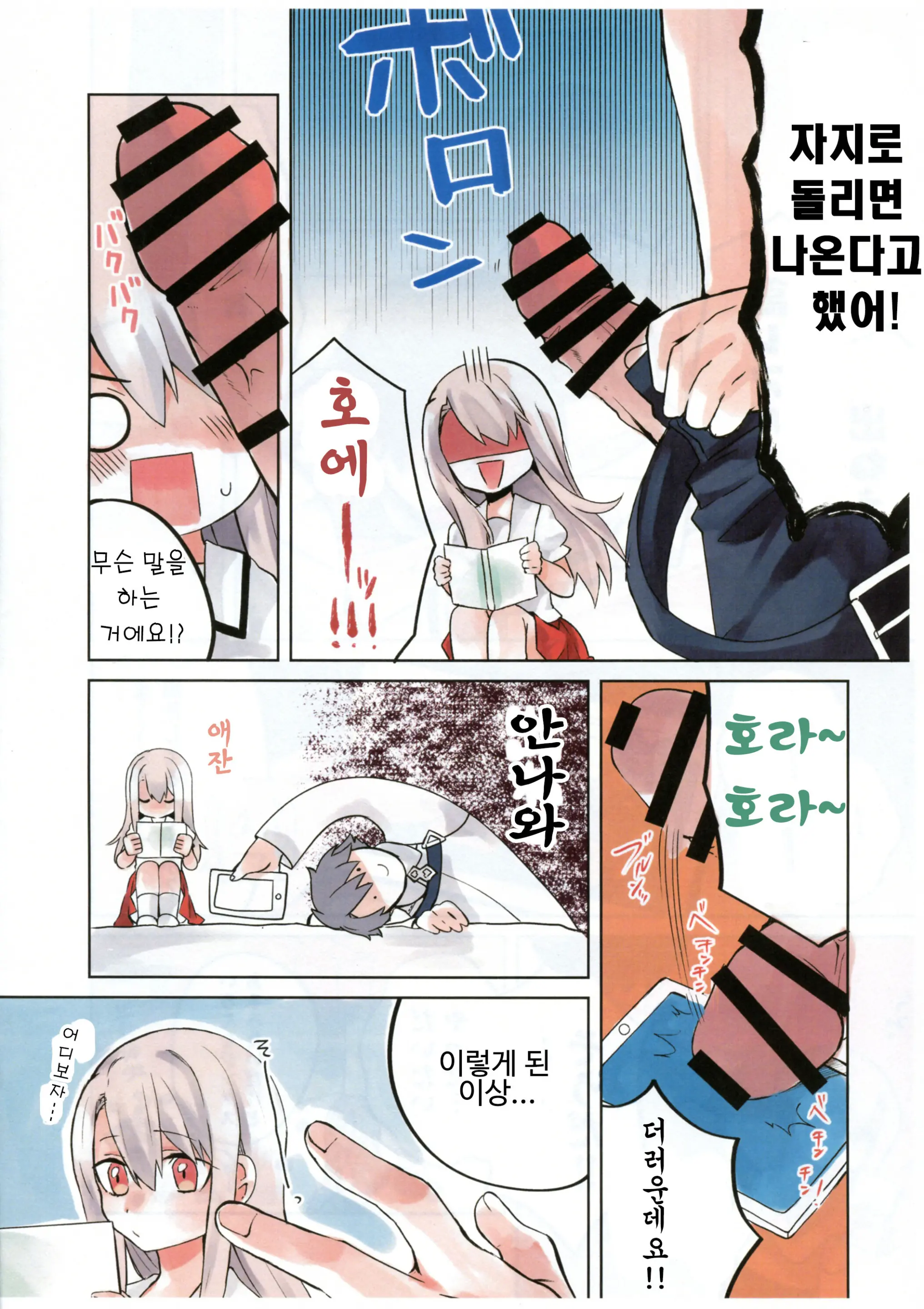 Xxx De Gacha O Mawasu To Hoshi 5 Ga Derurashii | XXX로 가챠를 돌리면 5성이 나온다고 하더라