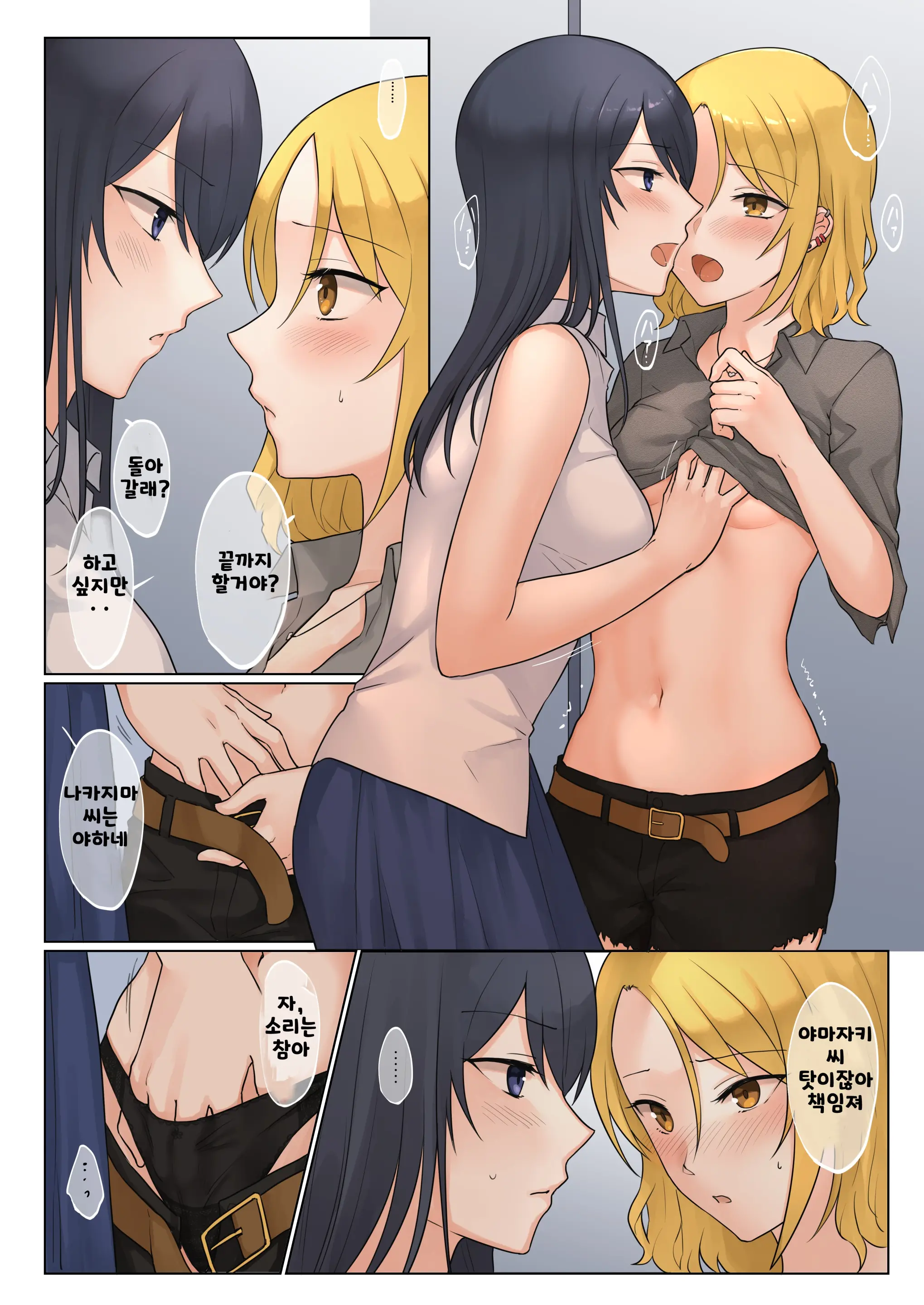 1RT De Nakawarui Nonke Joshi-Tachi Ga 1-Byou Kiss Suru Series - Tsukiatte Kudasai! | 사귀어 주세요!