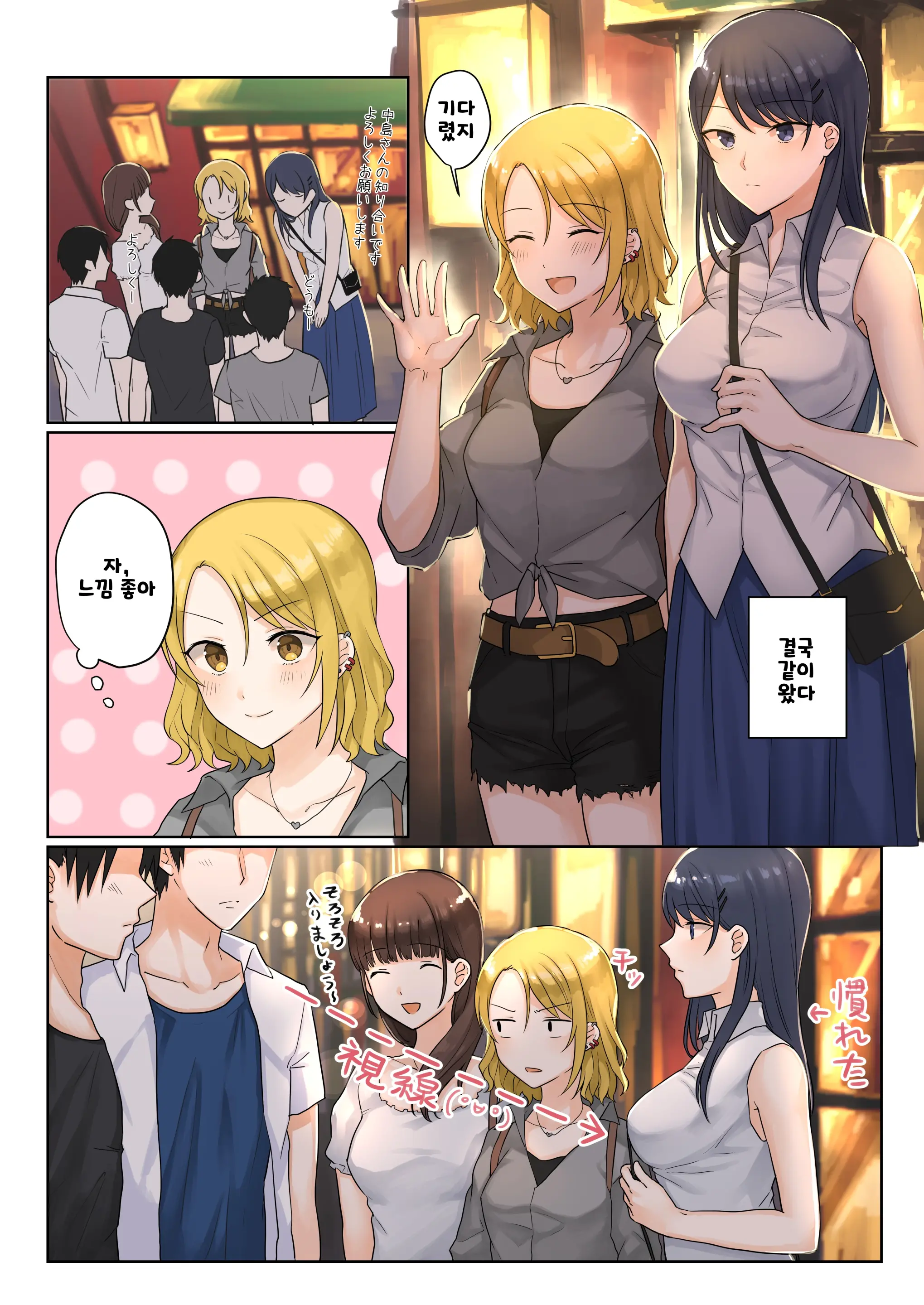 1RT De Nakawarui Nonke Joshi-Tachi Ga 1-Byou Kiss Suru Series - Tsukiatte Kudasai! | 사귀어 주세요!