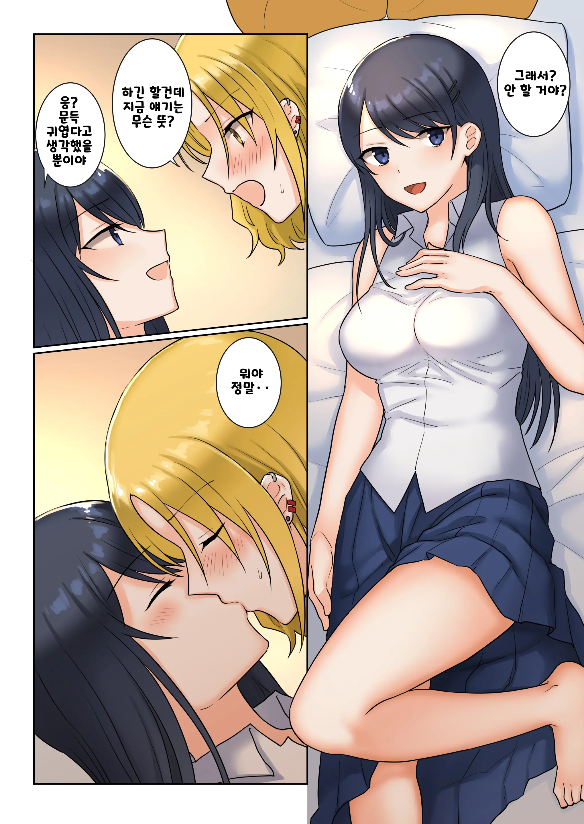 1RT De Nakawarui Nonke Joshi-Tachi Ga 1-Byou Kiss Suru Series - Tsukiatte Kudasai! | 사귀어 주세요!