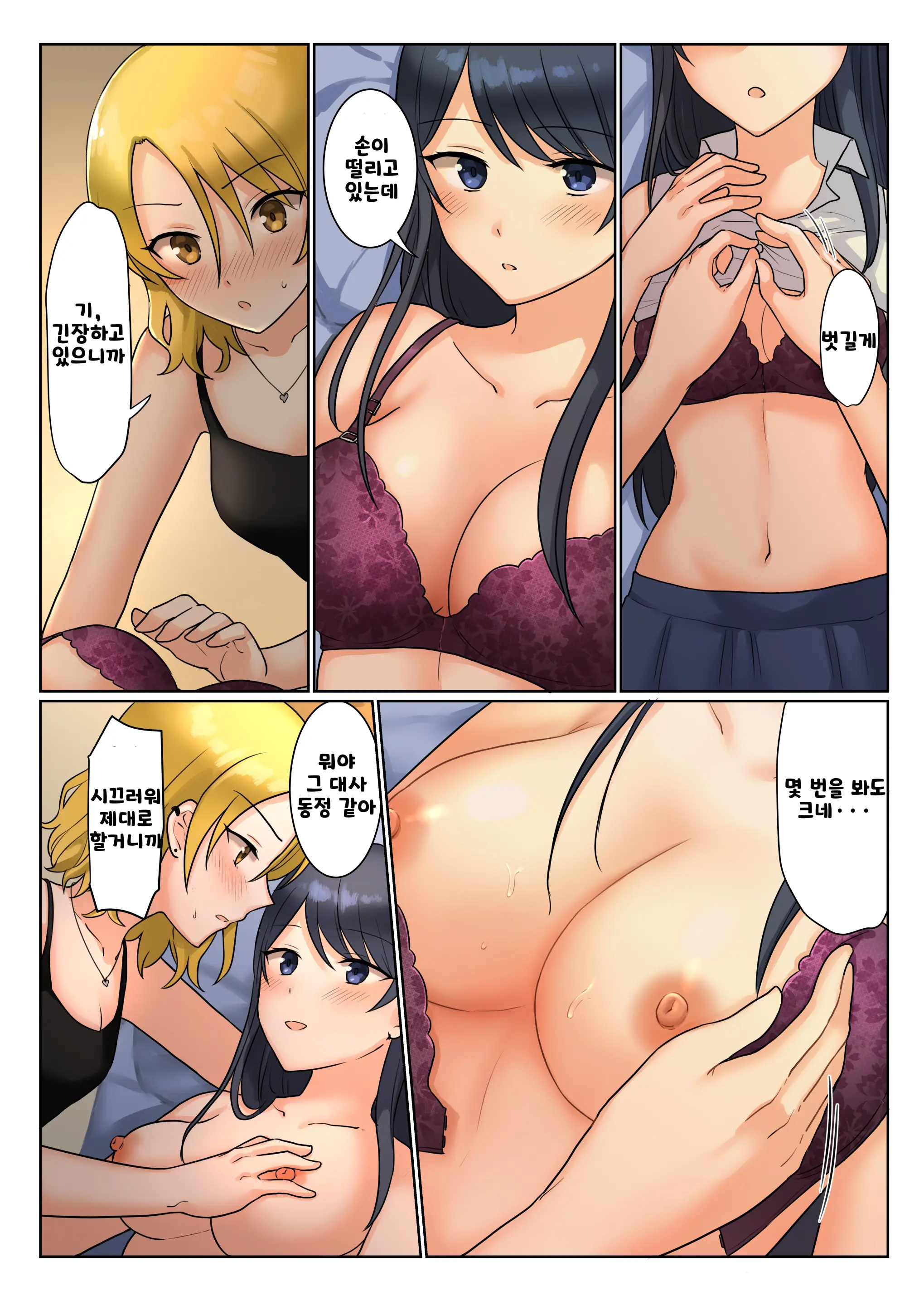 1RT De Nakawarui Nonke Joshi-Tachi Ga 1-Byou Kiss Suru Series - Tsukiatte Kudasai! | 사귀어 주세요!