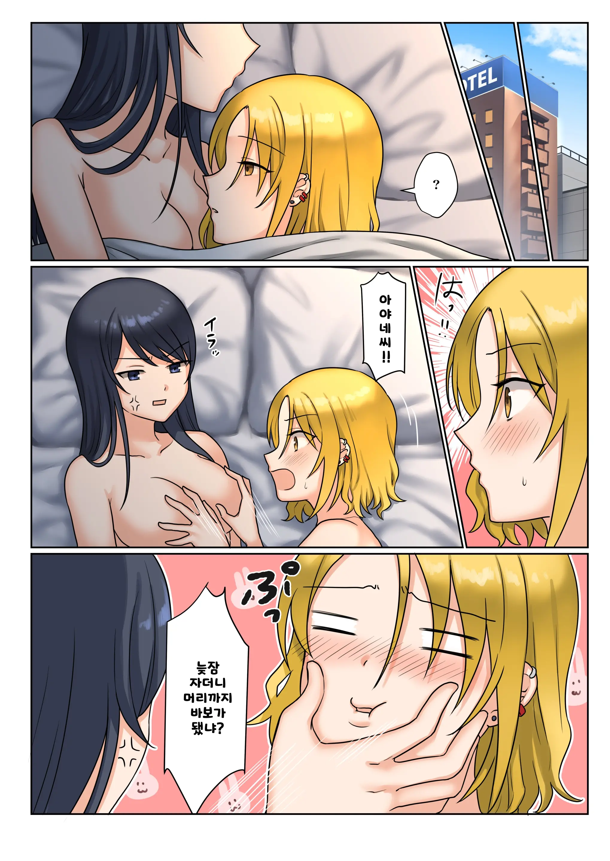 1RT De Nakawarui Nonke Joshi-Tachi Ga 1-Byou Kiss Suru Series - Tsukiatte Kudasai! | 사귀어 주세요!
